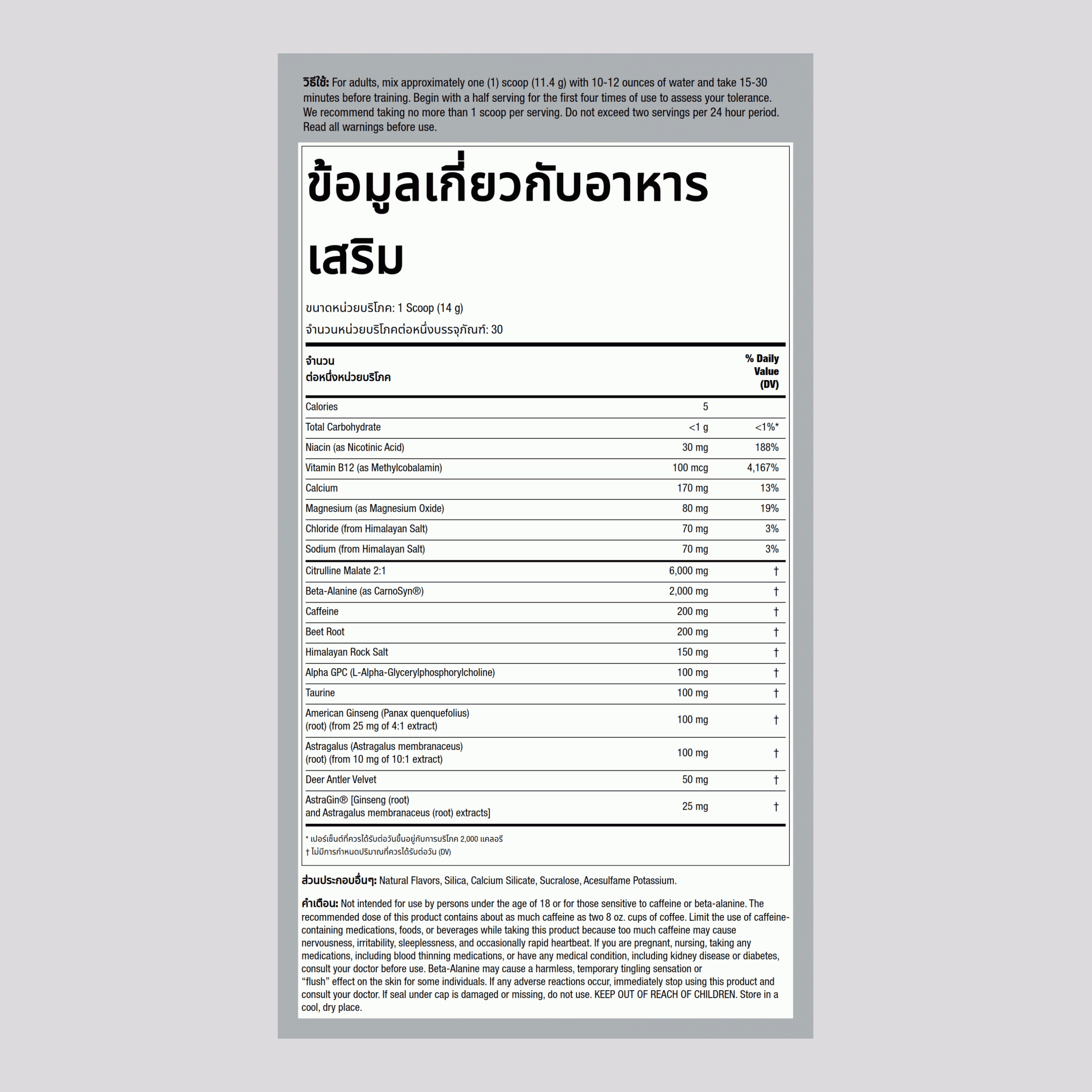 อาหารเสริมเพิ่มพลังงานก่อนออกกำลังกาย พั้นช์ผลไม้ธรรมชาติ 12.063 ออนซ์ 343 g ขวด    