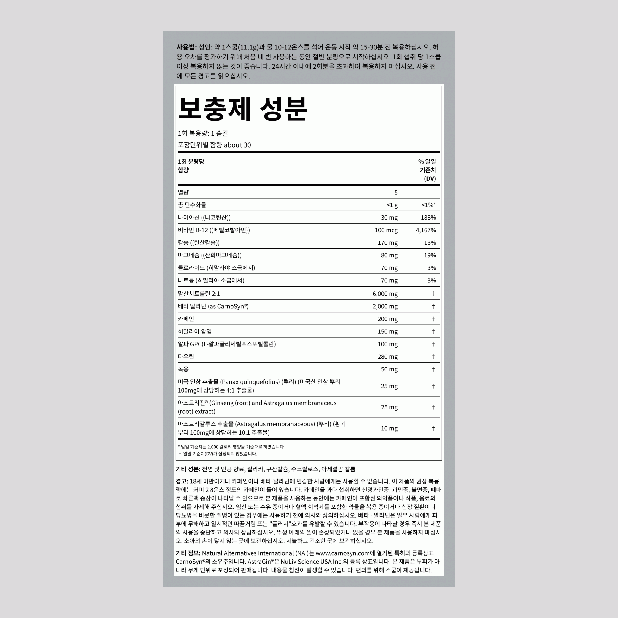 프리워크아웃 인텐시파이어 블루 라즈베리  11.746 oz 333 g FU 2 병 