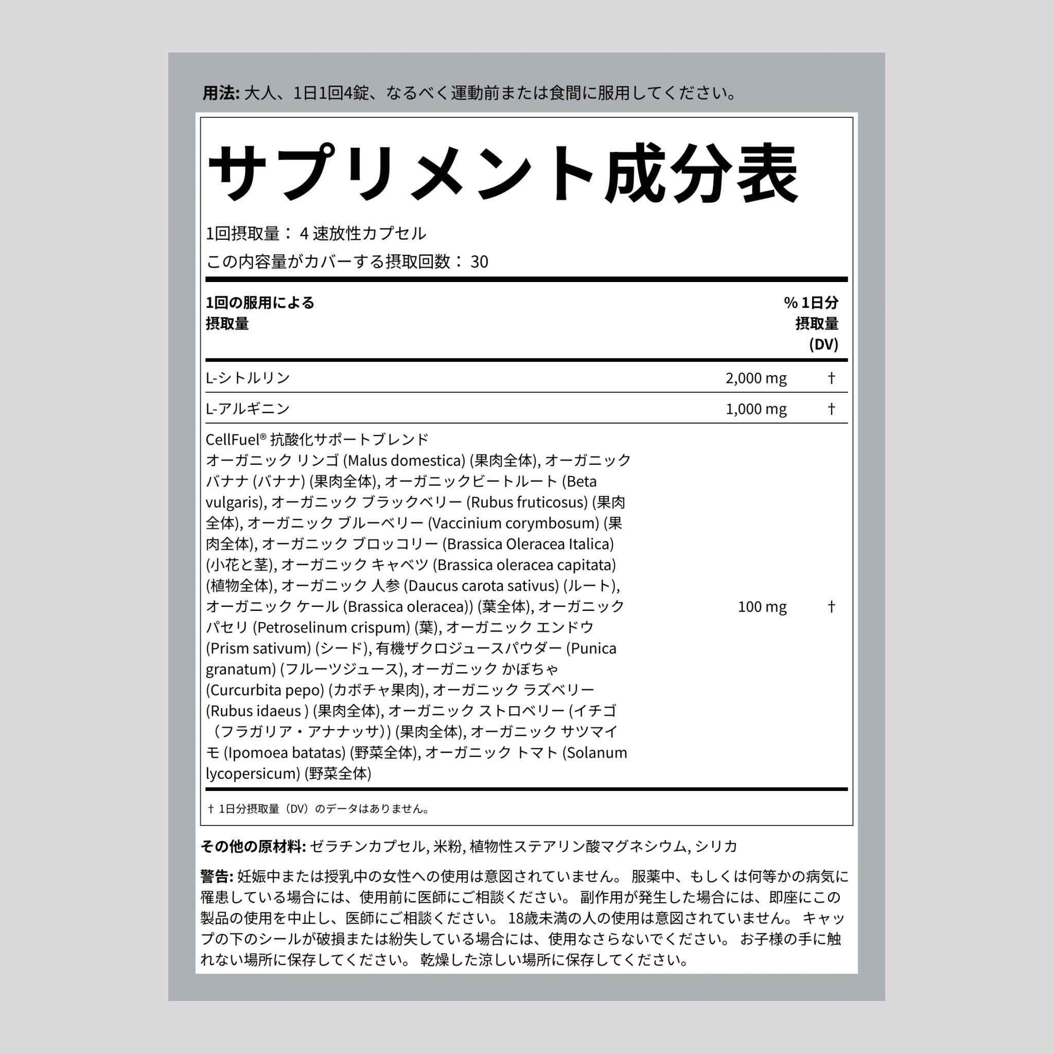一酸化窒素マックス, 120 カプセル