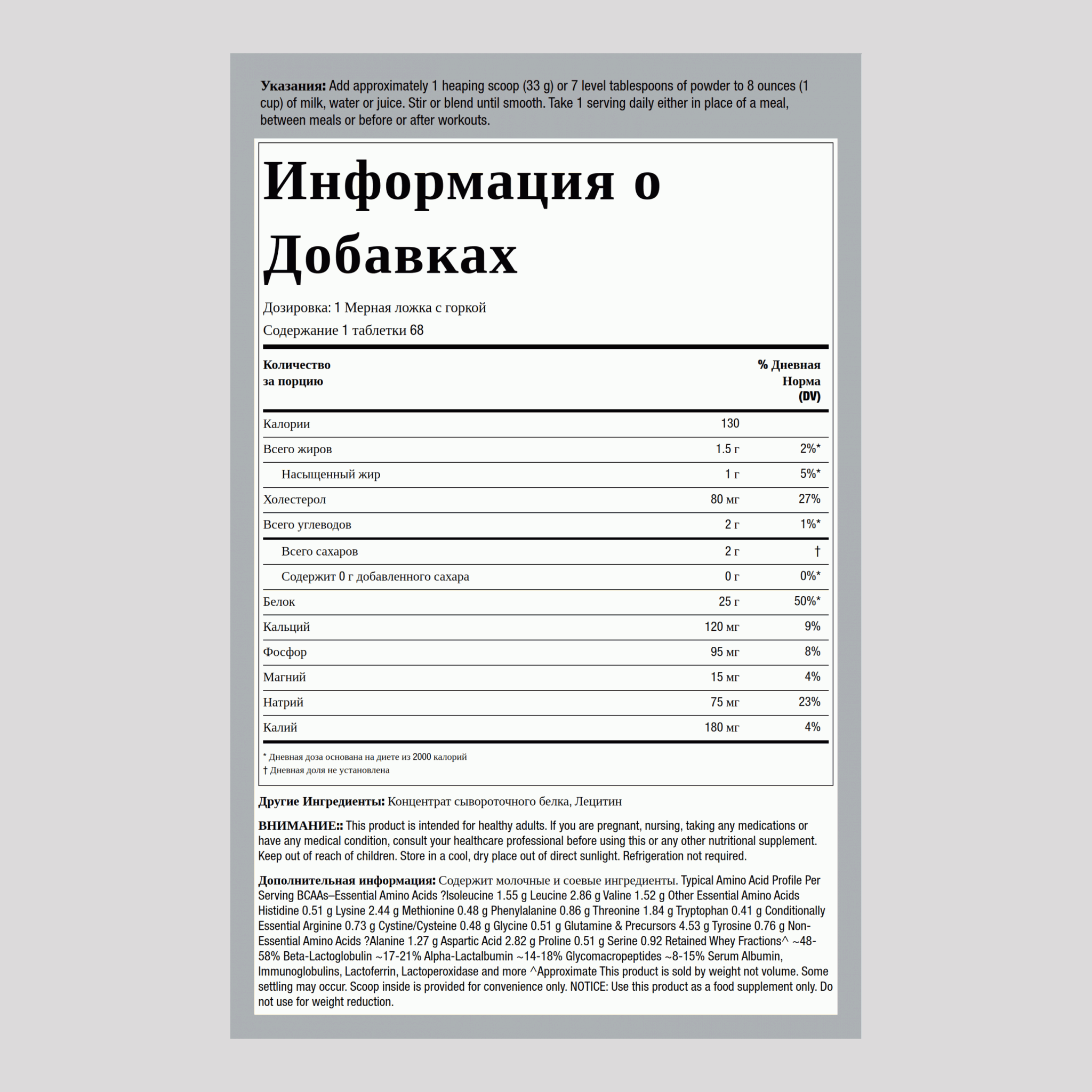 сывороточный белок (без вкусовых добавок и подсластителей) 5 фунт 2.268 кг Флакон    