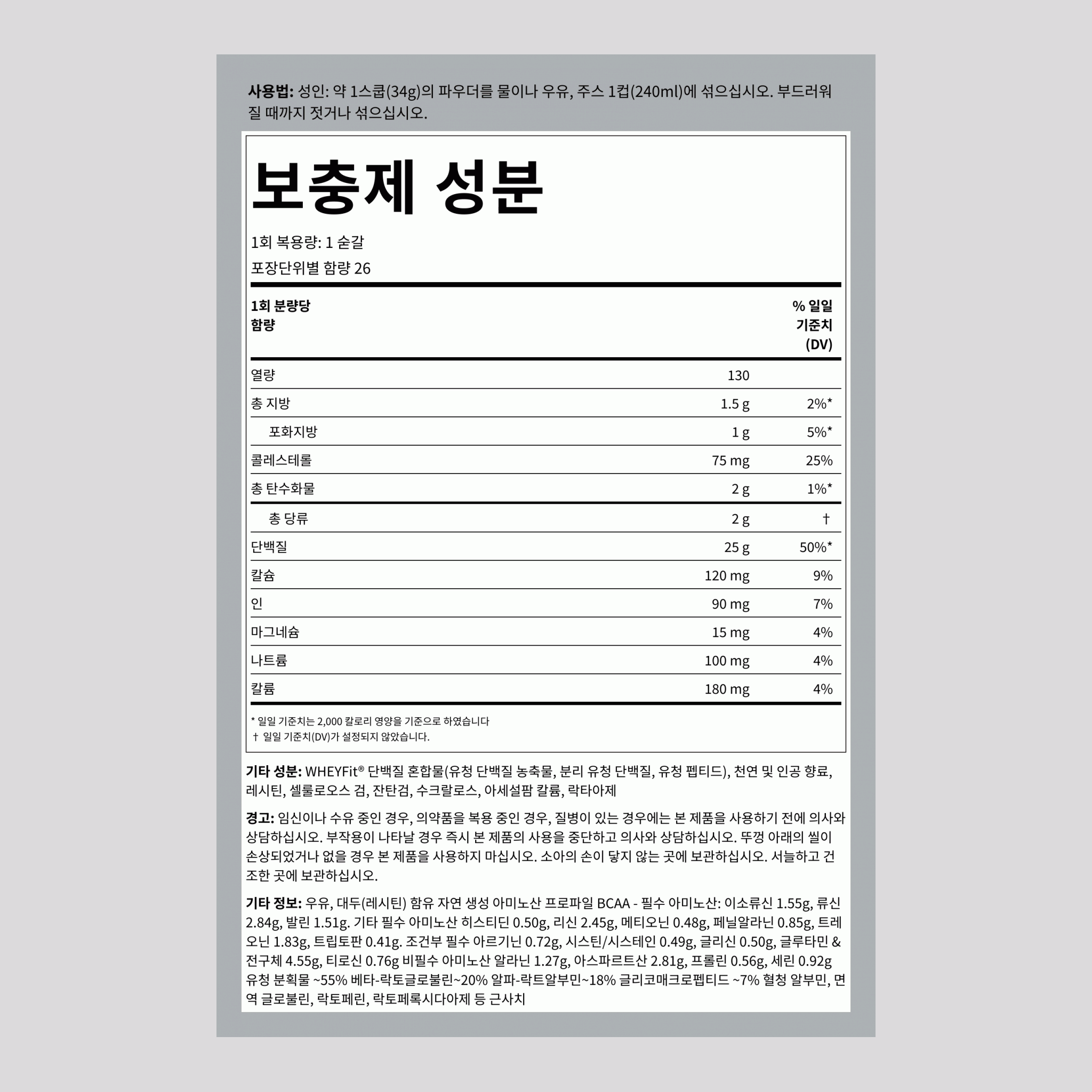 웨이핏 프로틴 (크리미 바닐라) 2 lb 908 g FU    