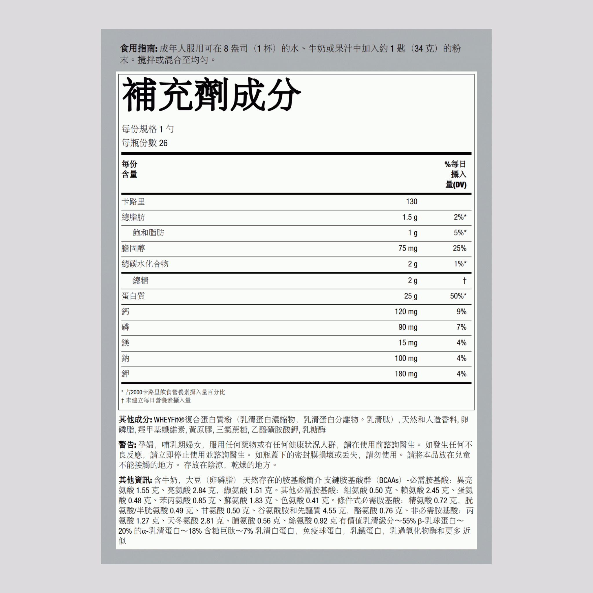 乳清蛋白香草味 2 磅 908 g 酒瓶    