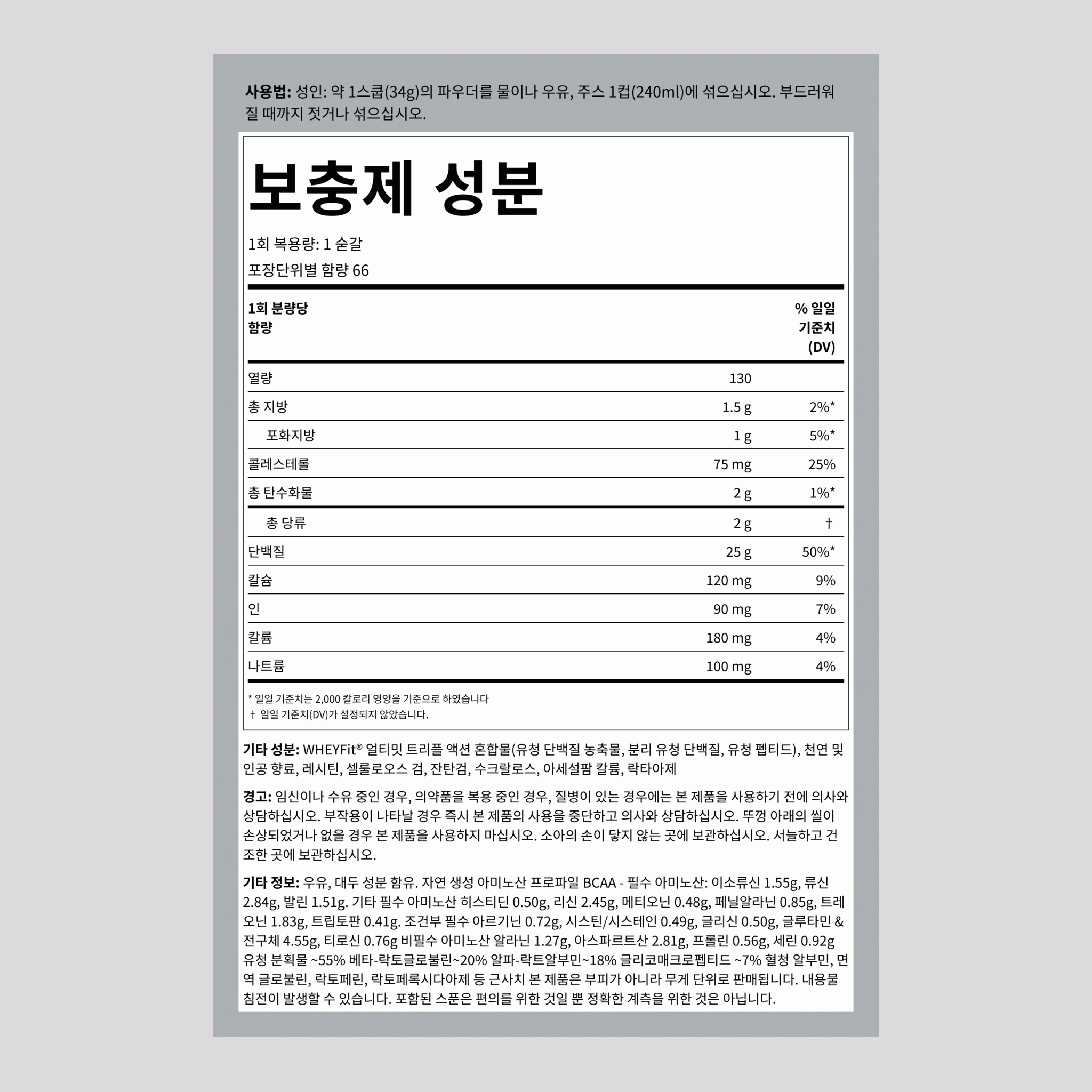 웨이핏 프로틴 (크리미 바닐라) 5 lb 2.268 킬로그램 FU    