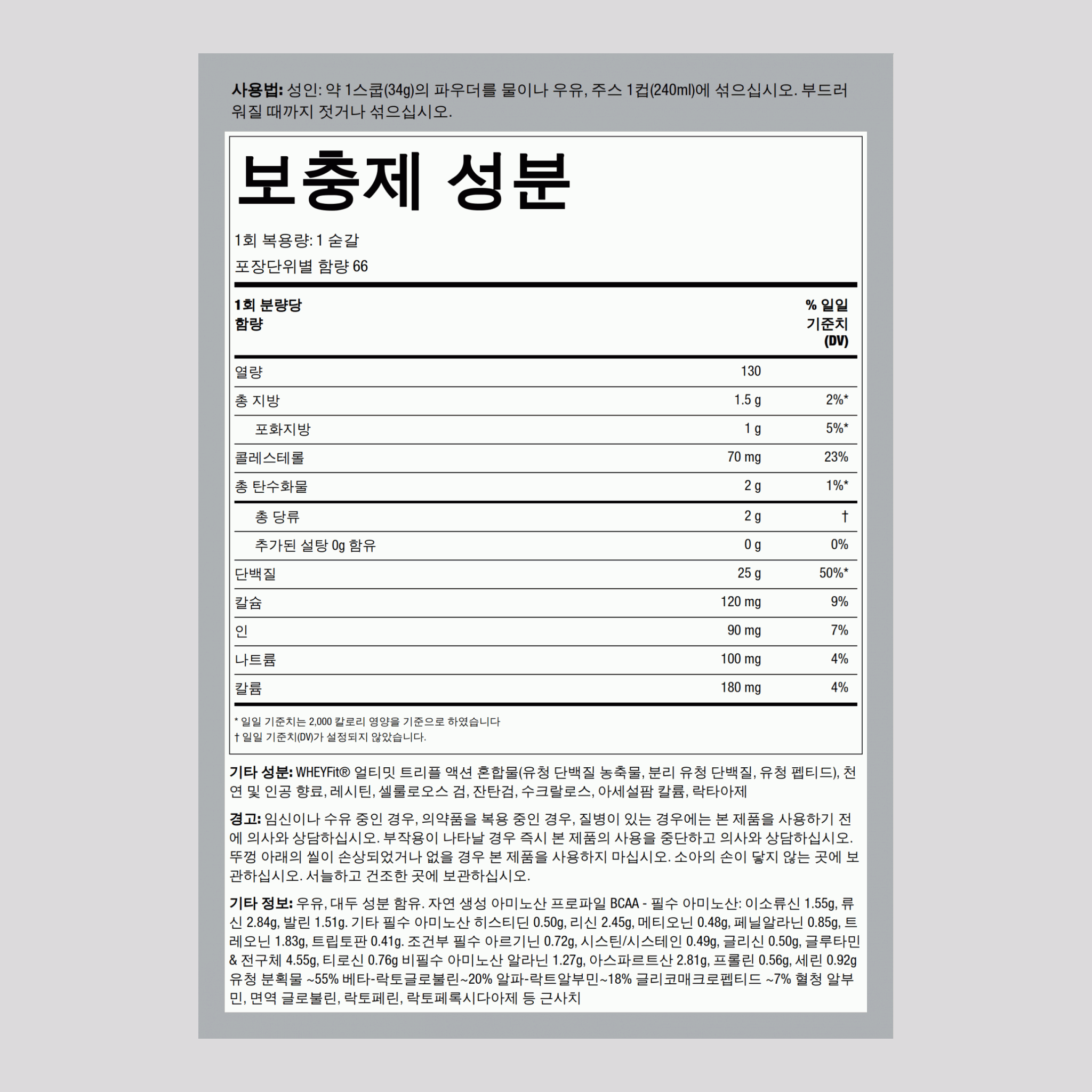 웨이핏 프로틴 (크리미 바닐라) 5 lb 2.268 킬로그램 FU    