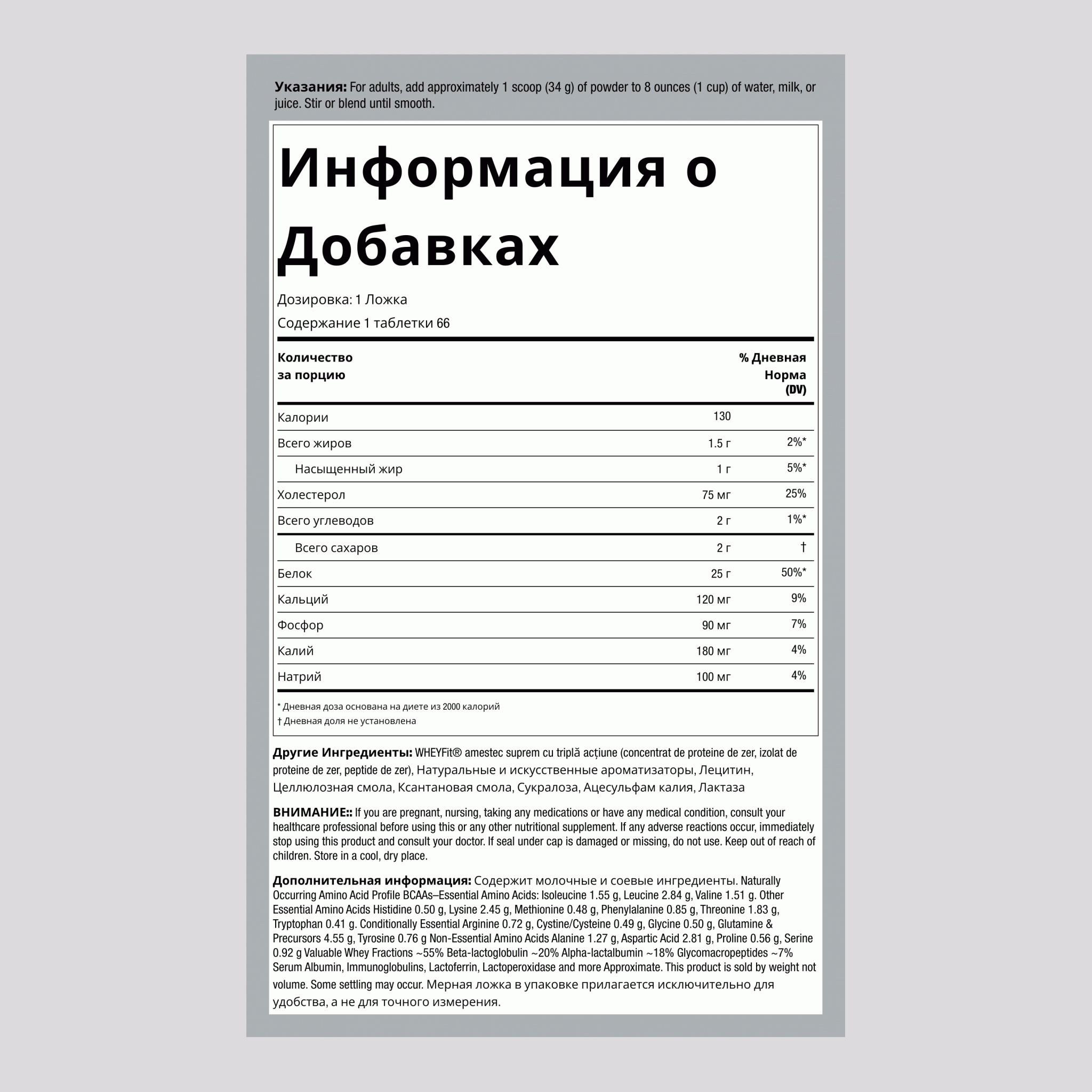 Белок WheyFit (сливочная ваниль) 5 фунт 2.268 кг Флакон    