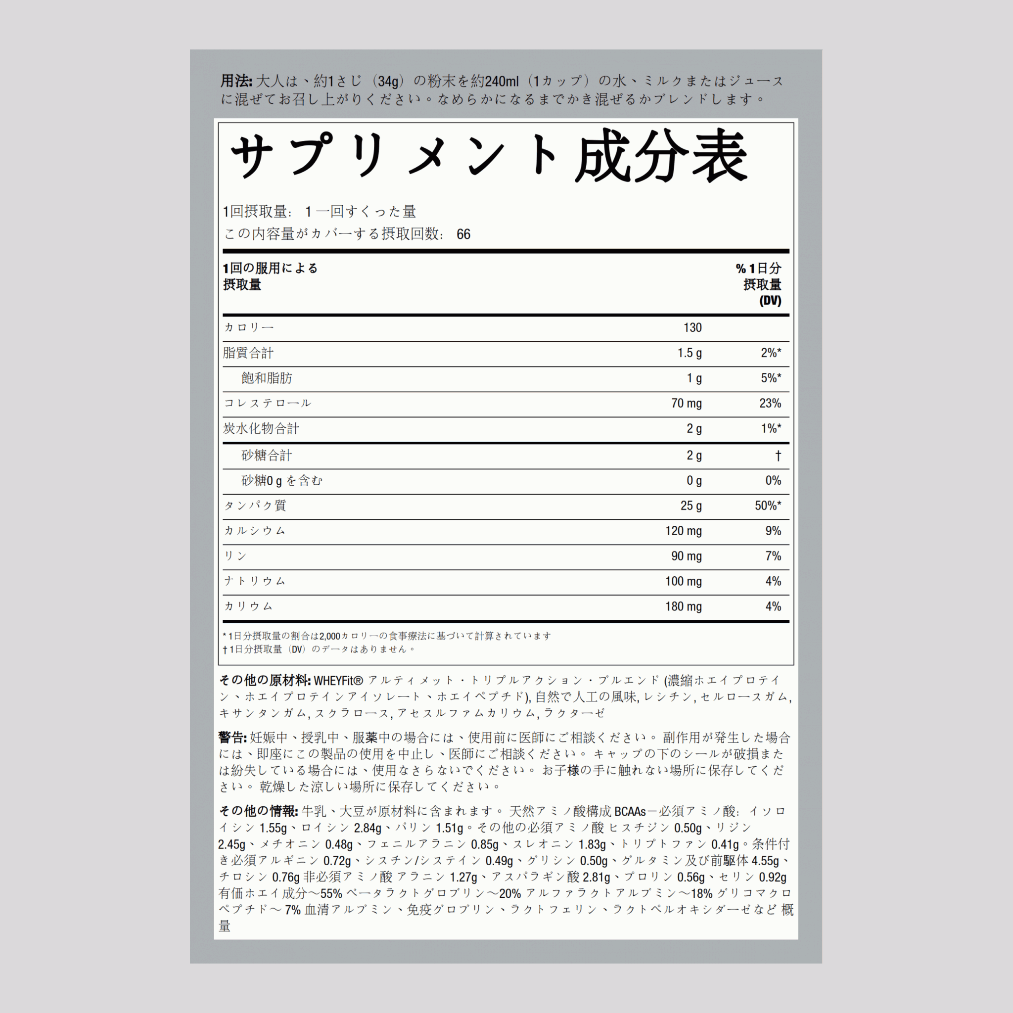 WheyFit プロテイン (クリーミーバニラ) 5 ポンド 2.268 Kg ボトル    