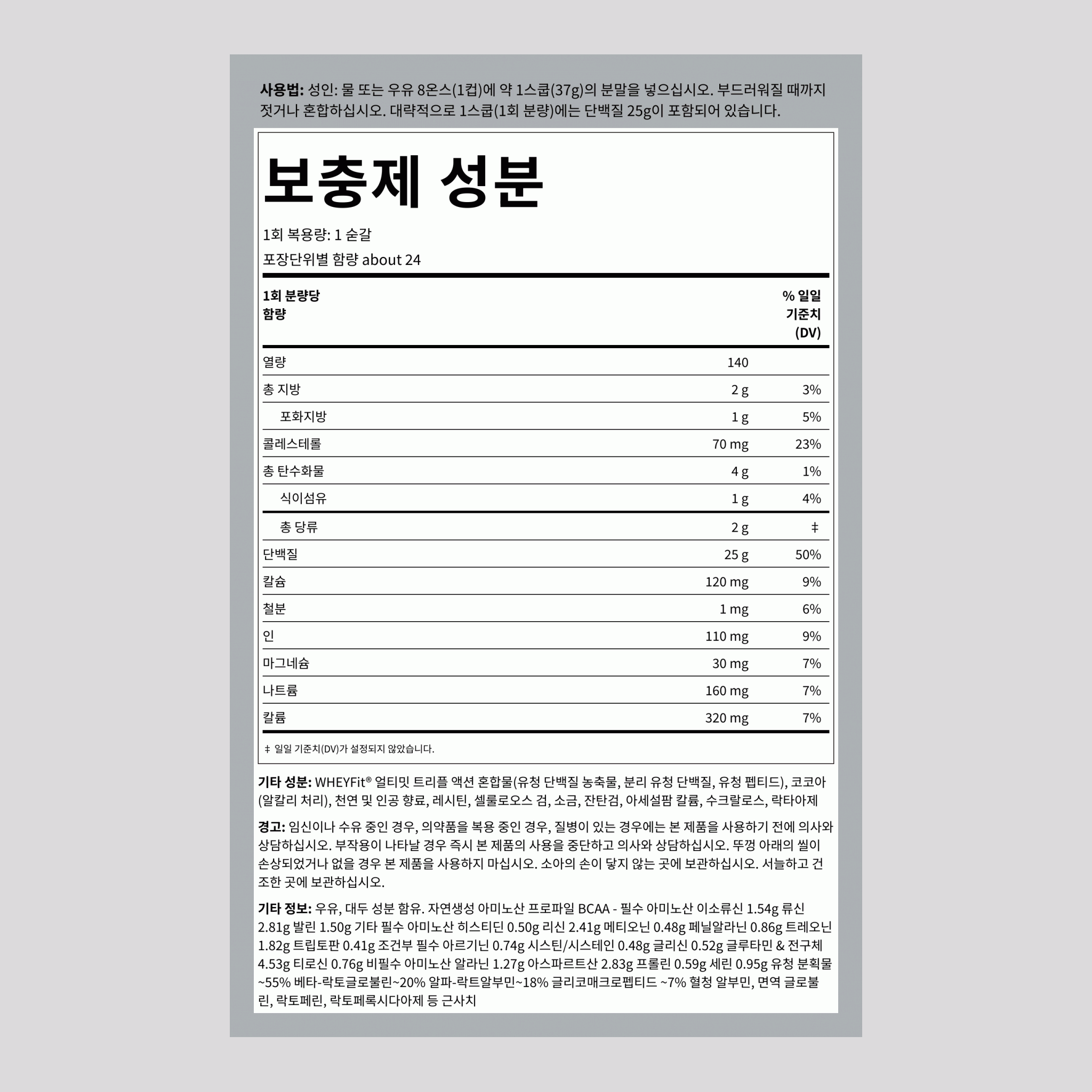 웨이핏 프로틴 (더치 초콜릿) 2 lb 908 g FU    