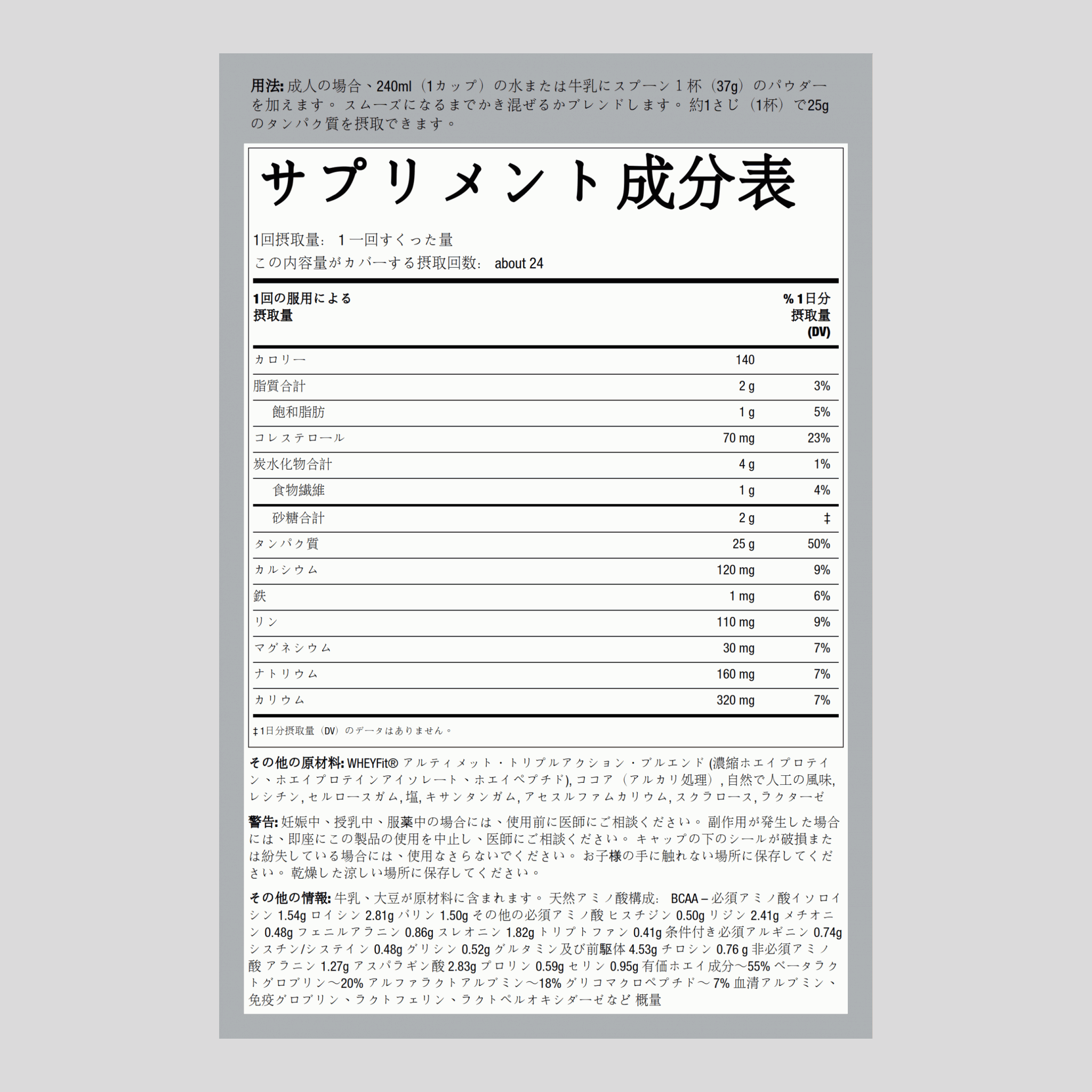 WheyFit プロテイン (ダッチチョコレート) 2 ポンド 908 g ボトル    