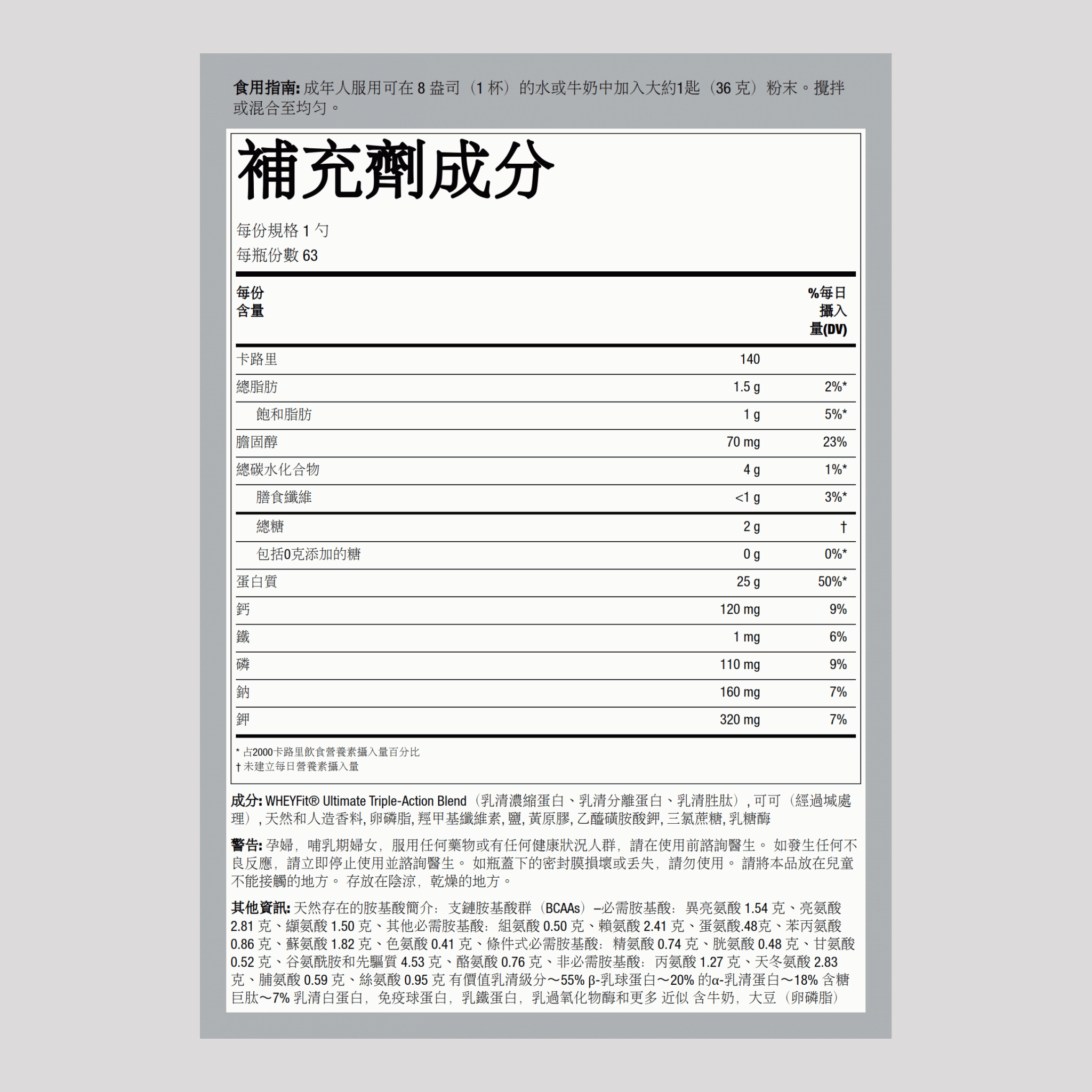 乳清蛋白荷蘭巧克力味 5 磅 2.268 千克 酒瓶    