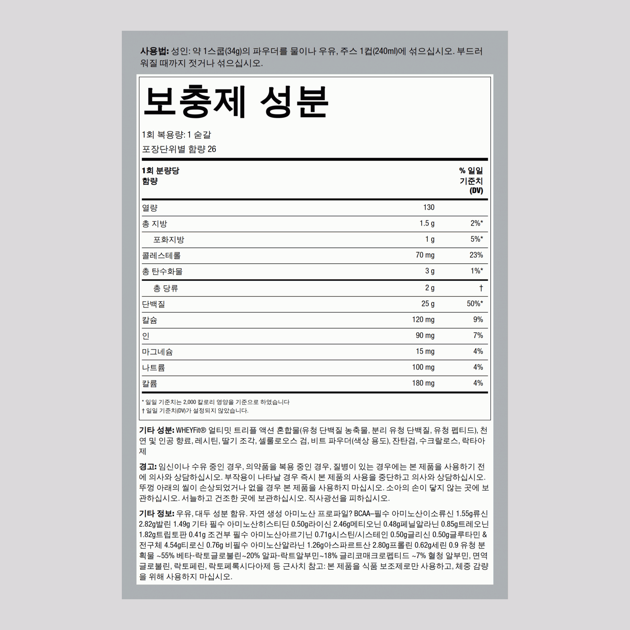 웨이핏 프로틴 (스트로베리 스월) 2 lb 908 g FU    