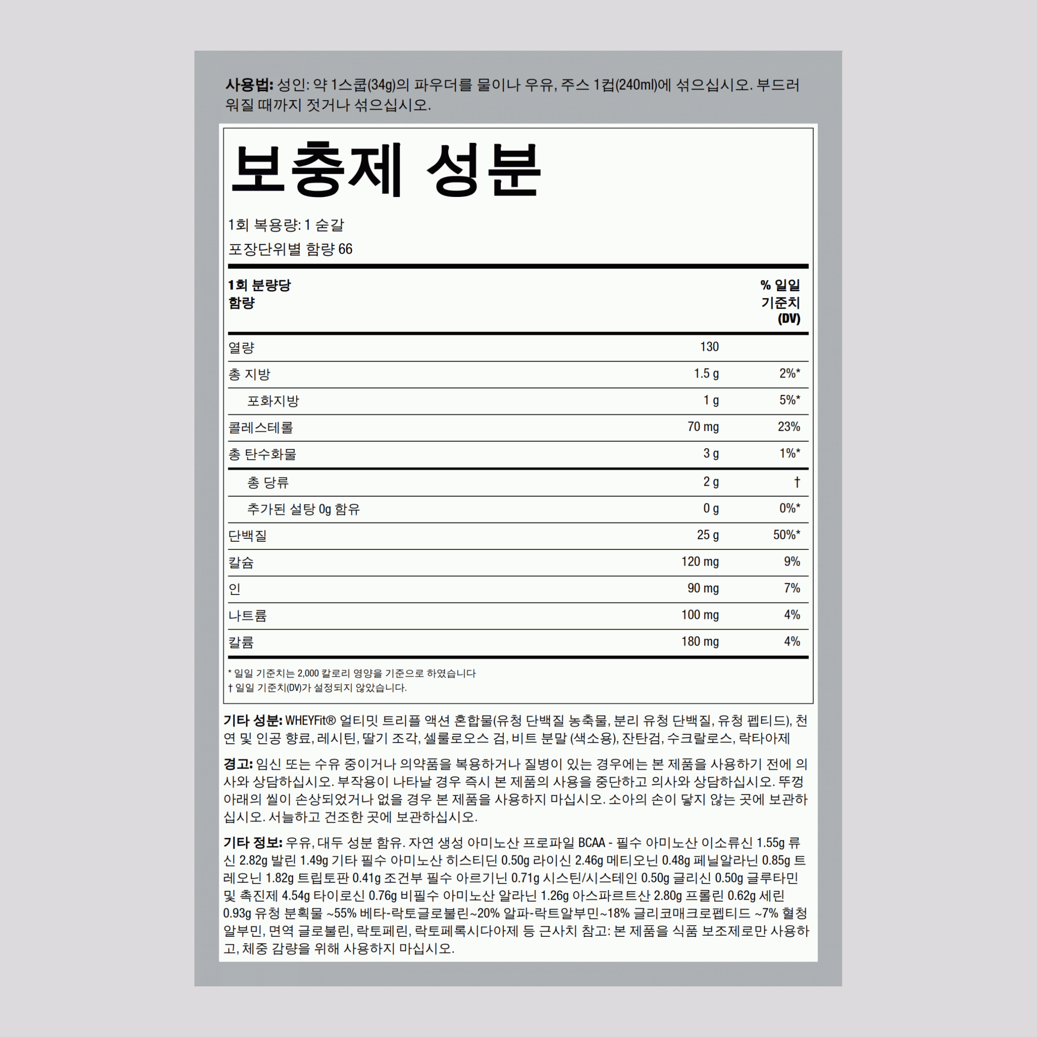 웨이핏 프로틴 (스트로베리 스월) 5 lb 2.268 킬로그램 FU    