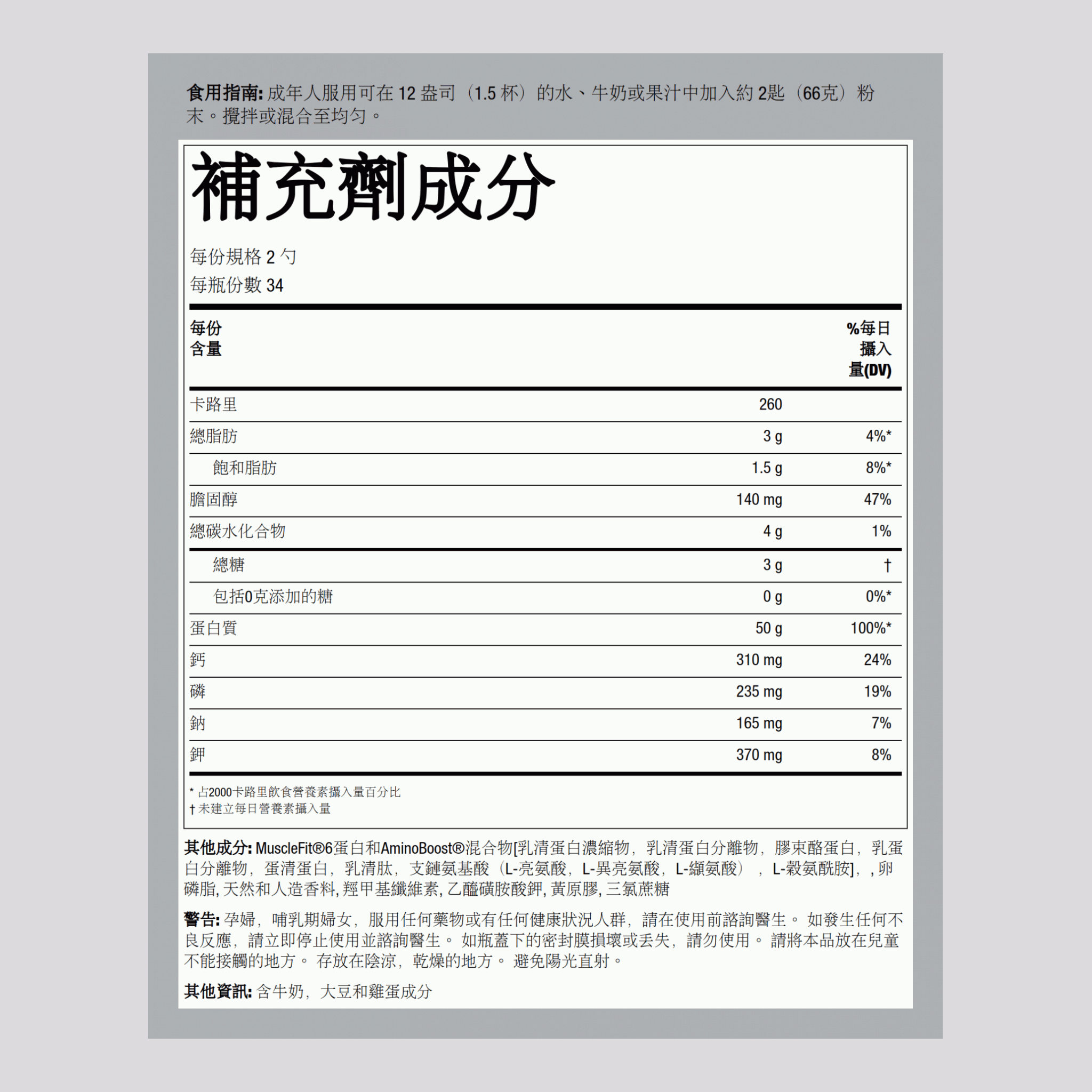 增肌蛋白粉香草冰激凌味 5 磅 2.268 千克 酒瓶    