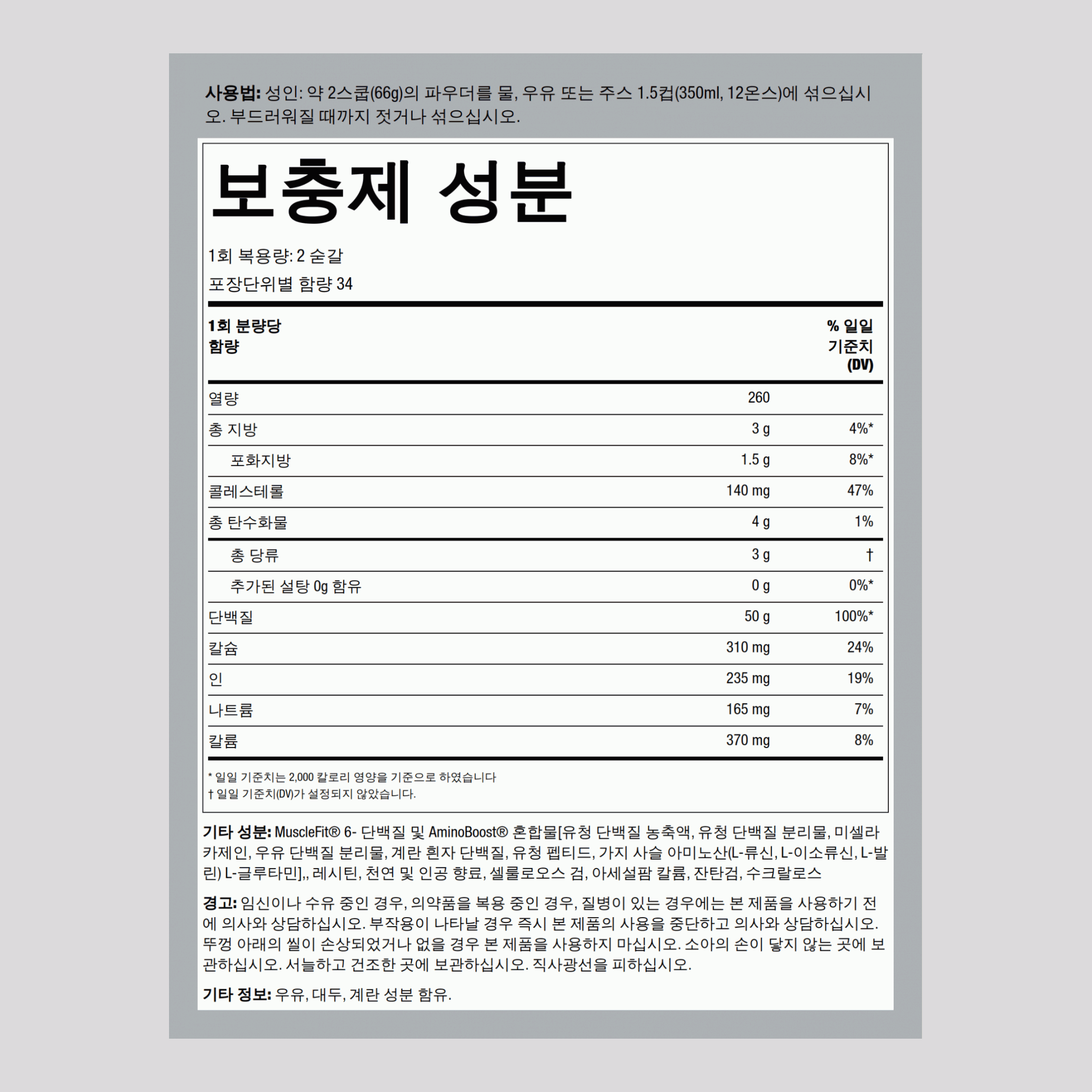 MuscleFIt 프로틴 (바닐라 아이스크림) 5 lb 2.268 킬로그램 FU    