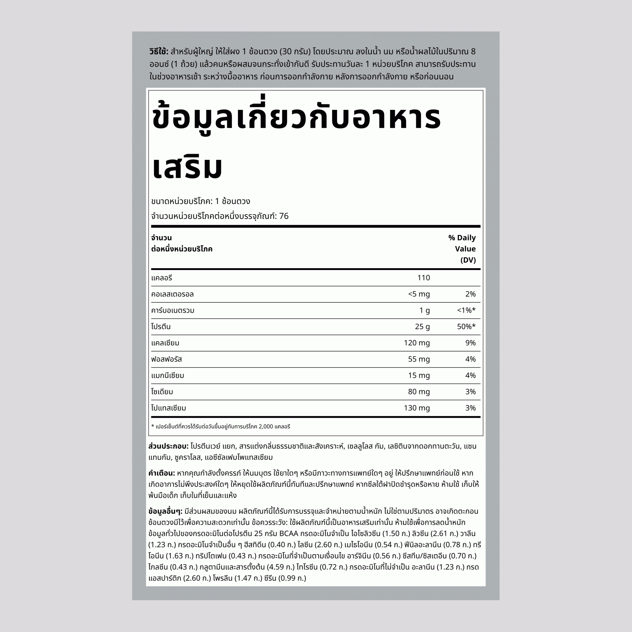 เวย์โปรตีน WheyFit แยก (วานิลลาเข้มข้น) 5 ปอนด์ 2.268 กก. ขวด    