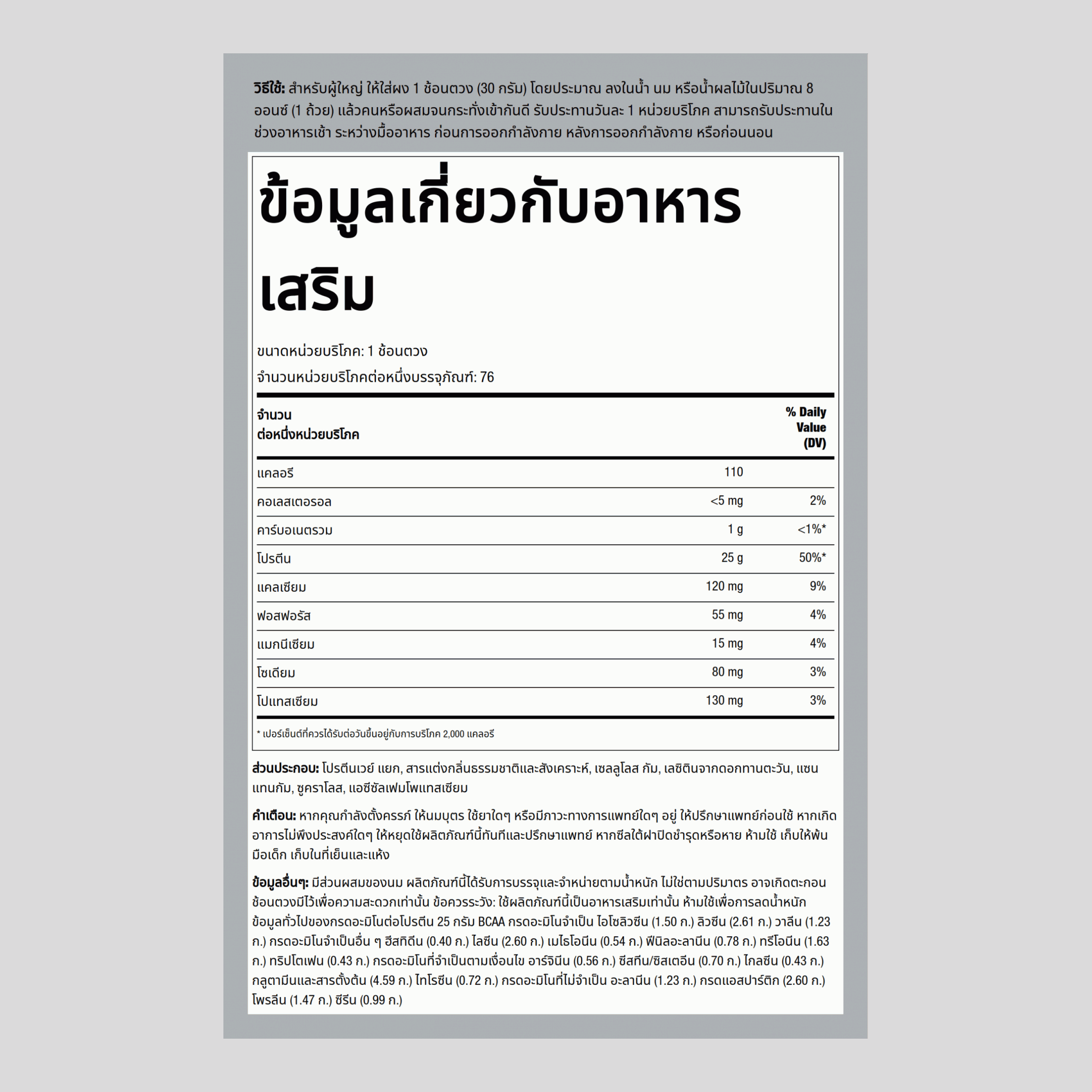 เวย์โปรตีน WheyFit แยก (วานิลลาเข้มข้น) 5 ปอนด์ 2.268 กก. ขวด    