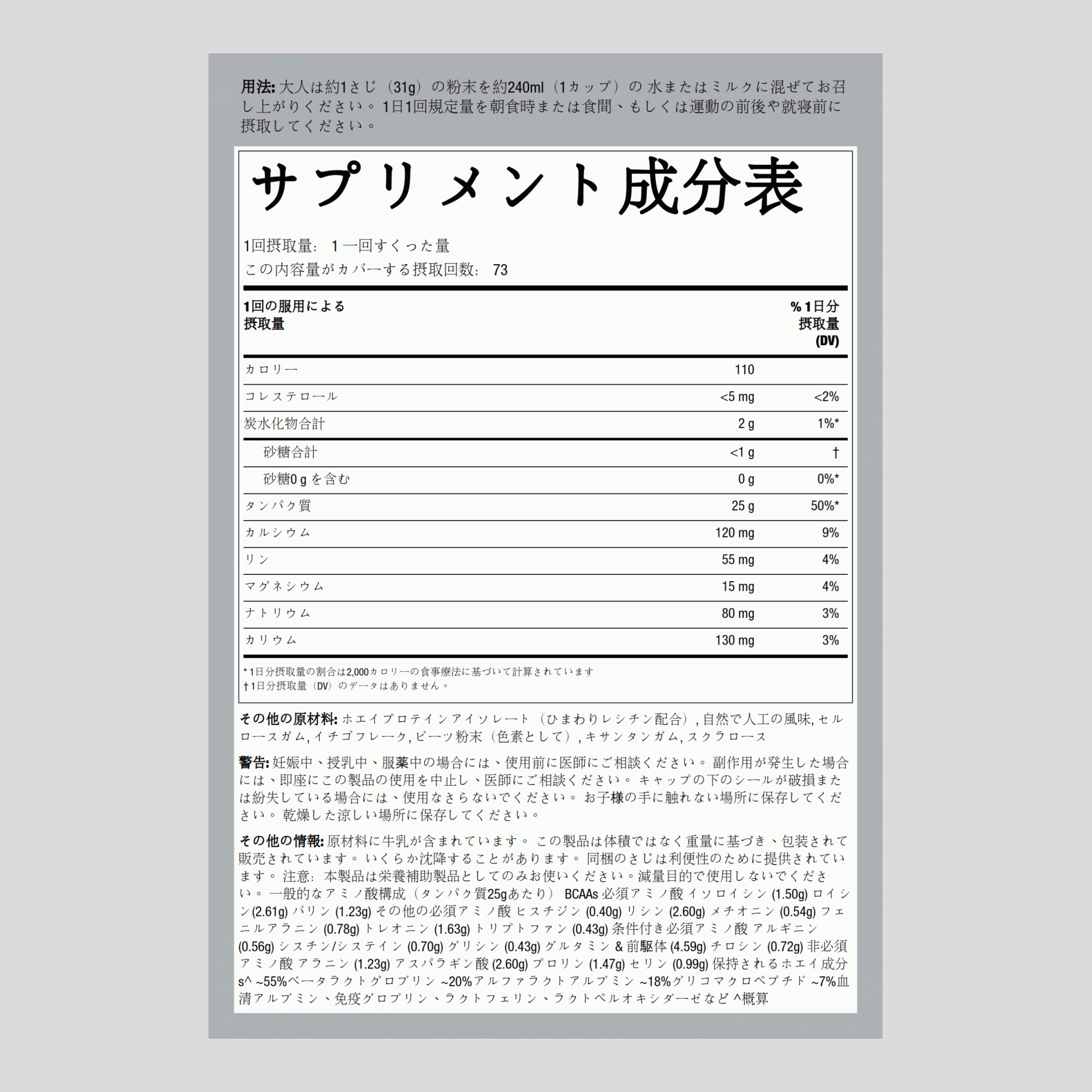 ホエイプロテイン ホエイフィット 分離 (野イチゴ満載） 5 ポンド 2.268 Kg ボトル    