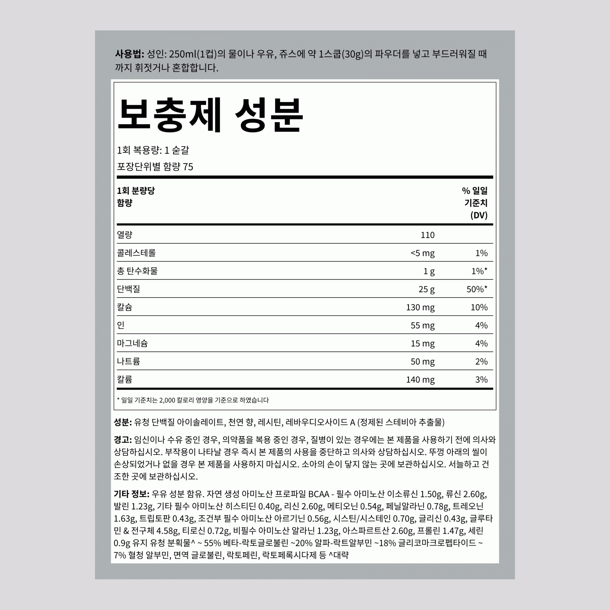 유청 단백질 웨이핏 아이솔레이트 (천연 바닐라) 5 lb 2.268 킬로그램 FU    