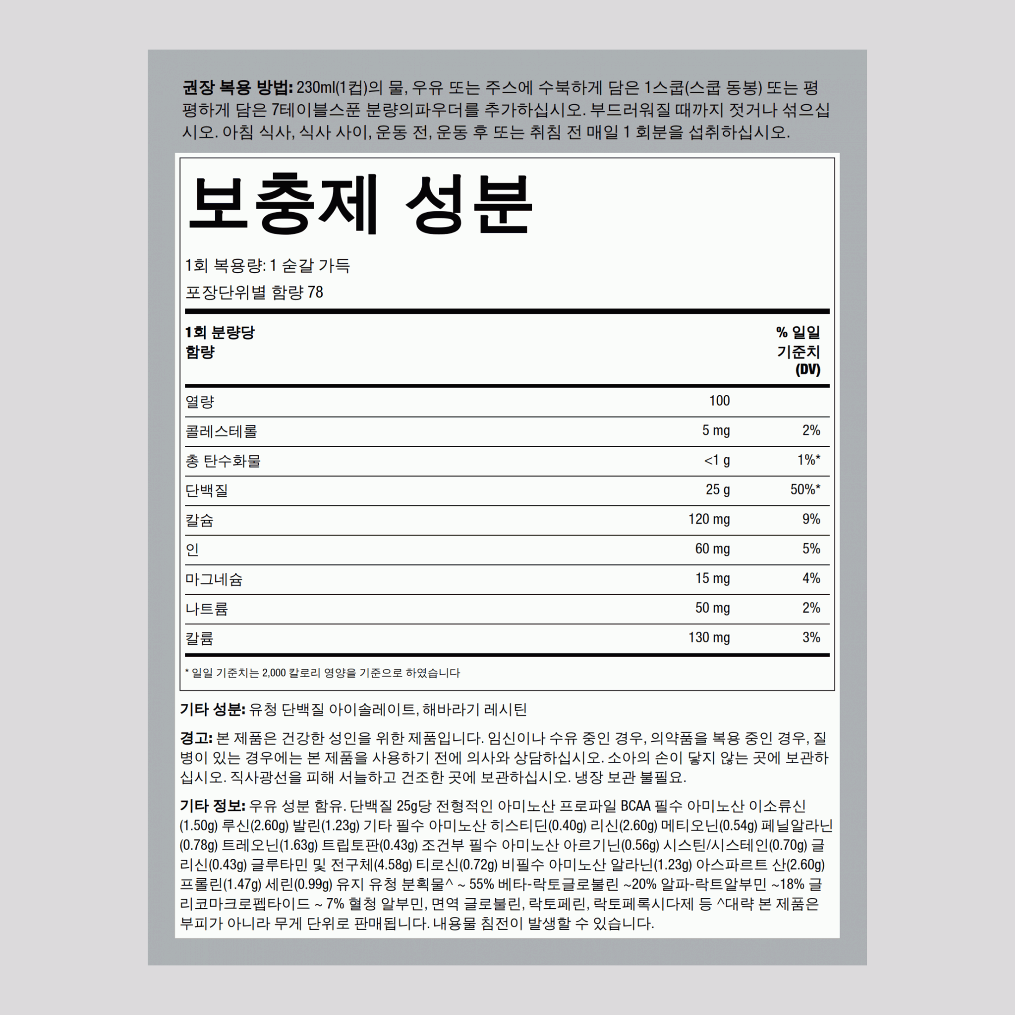 100% 웨이핏 아이솔레이트 (무향 및 무가당) 5 lb 2.268 킬로그램 FU    