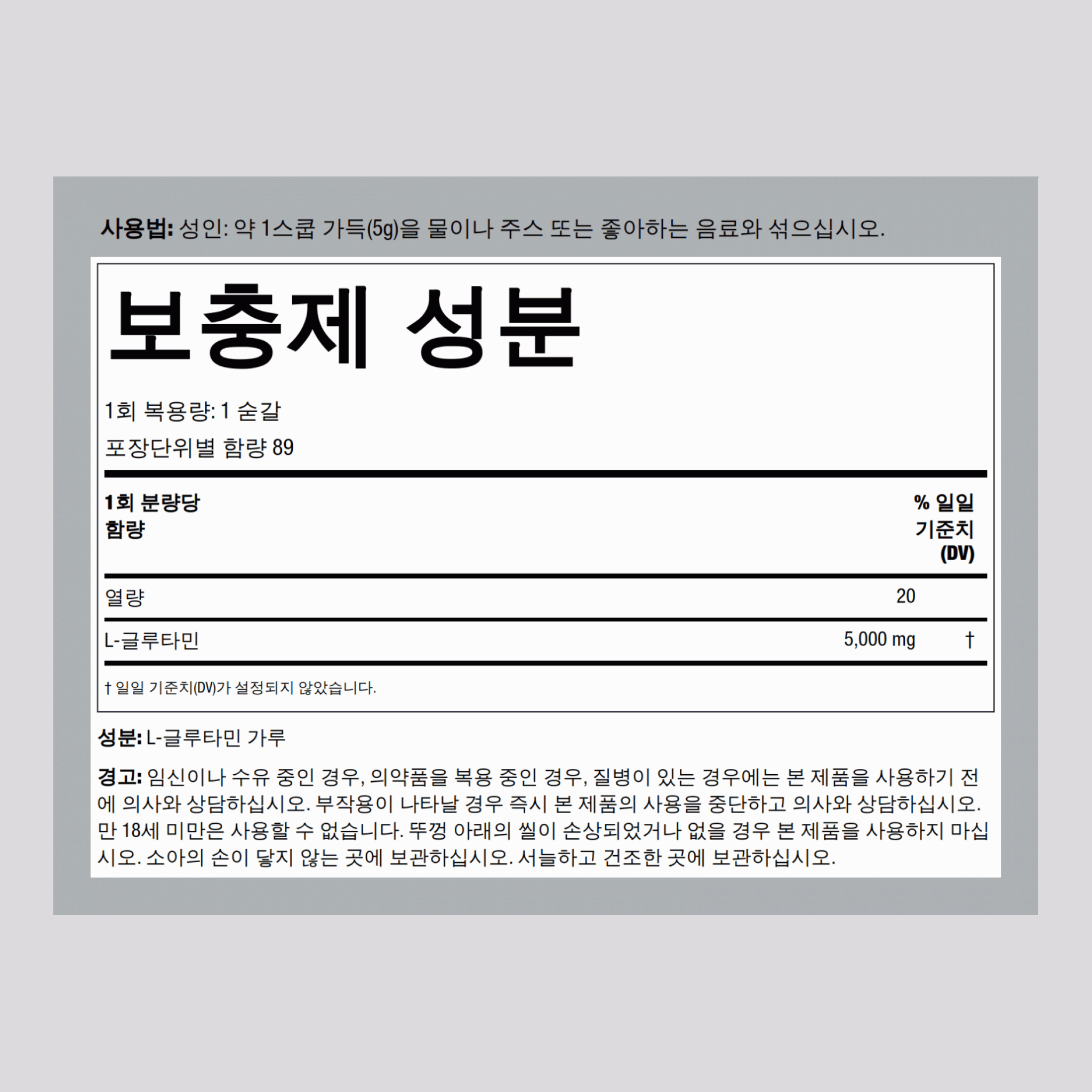 L-글루타민 가루 5000 mg 1 lb 454 g FU  