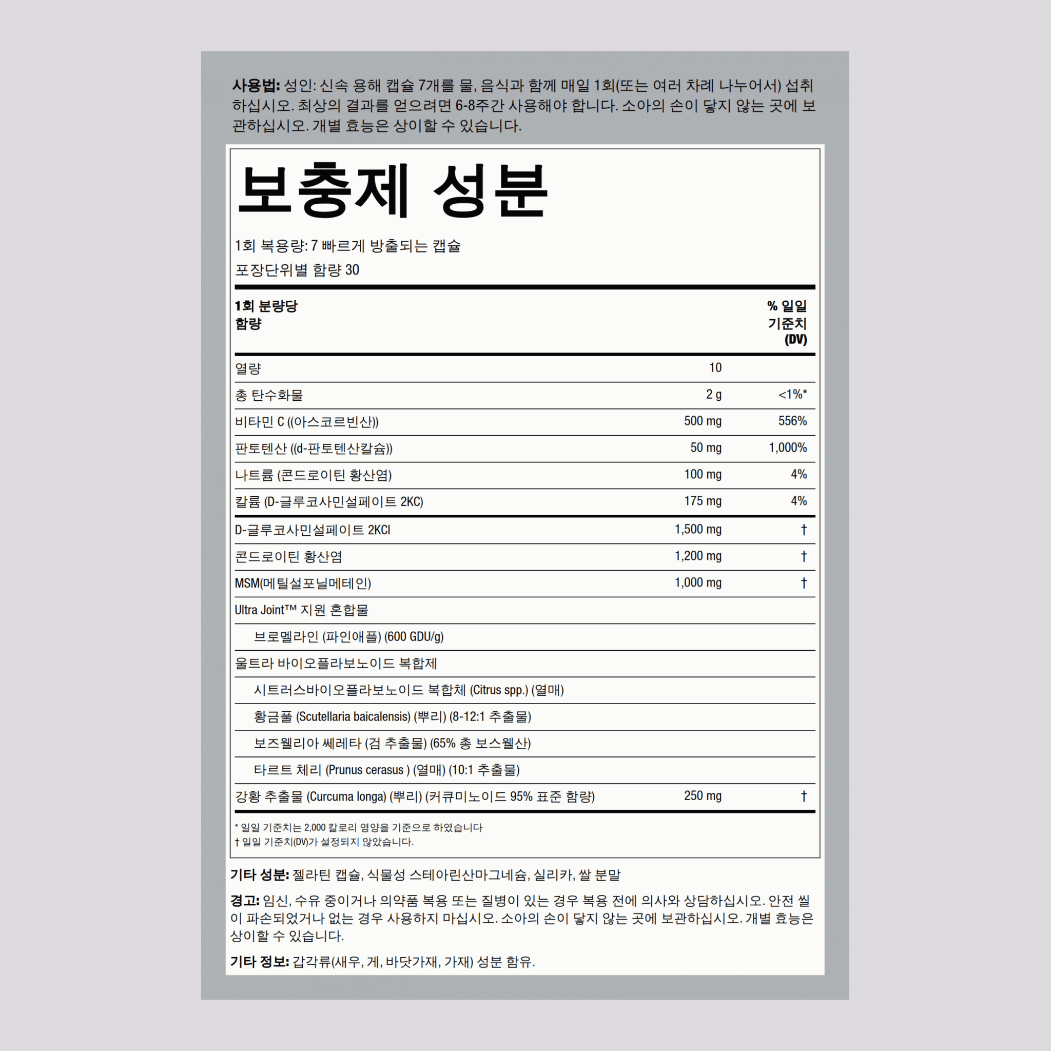 울트라조인트 420 백만       