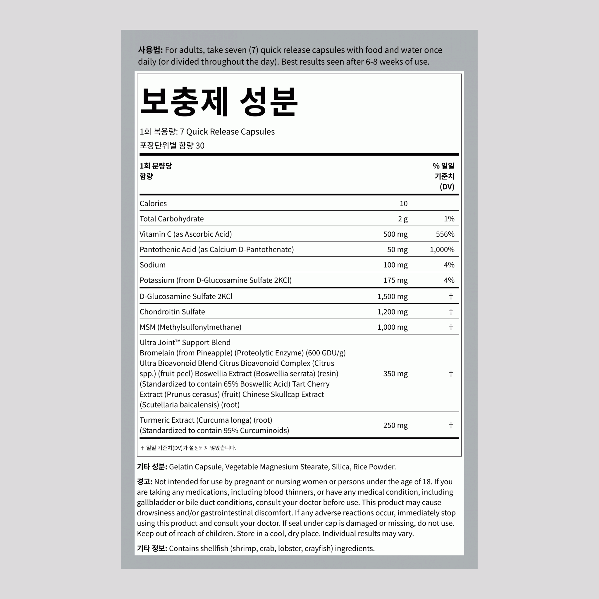 울트라조인트 210 백만 2 병     