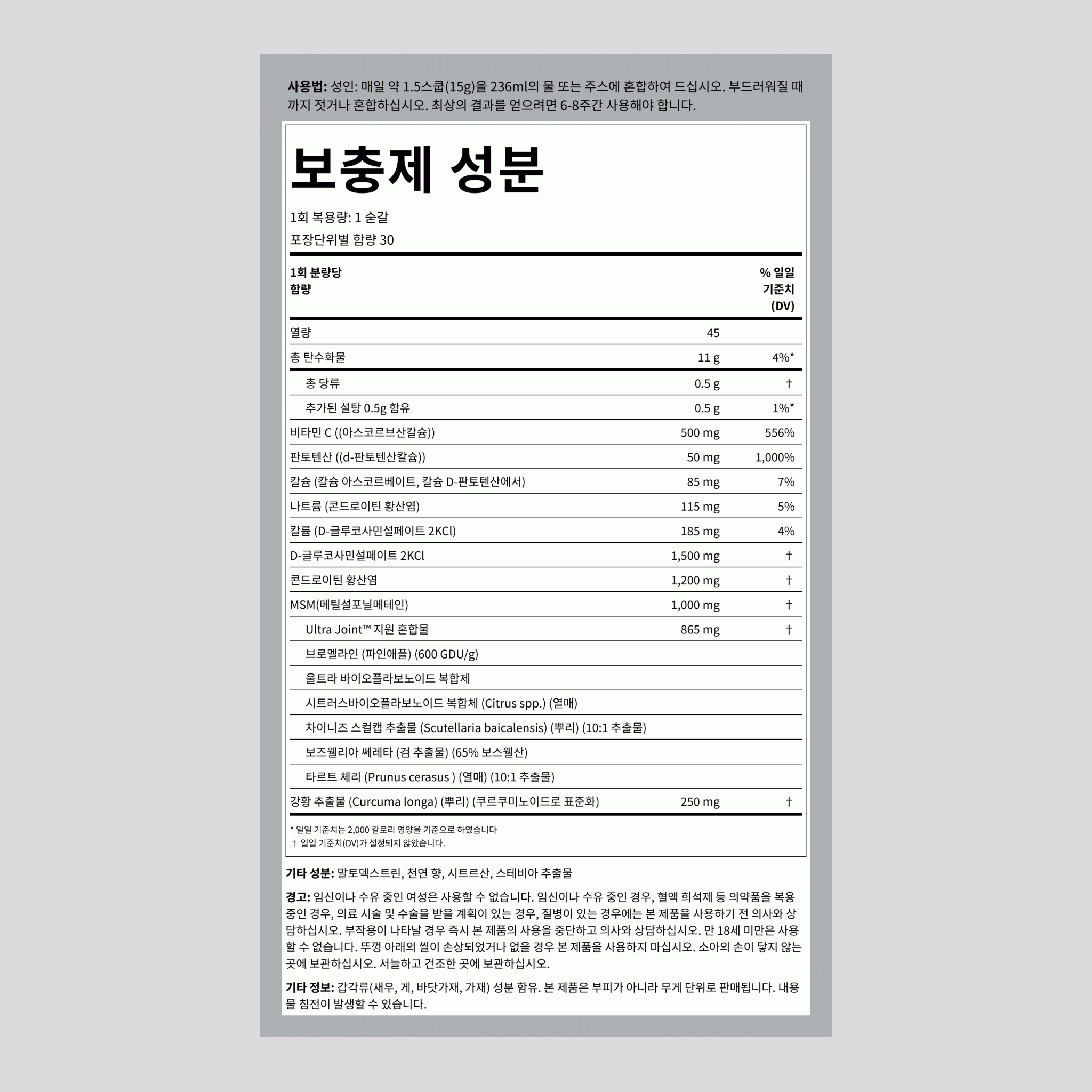 울트라조인트 1 lb 454 g FU    