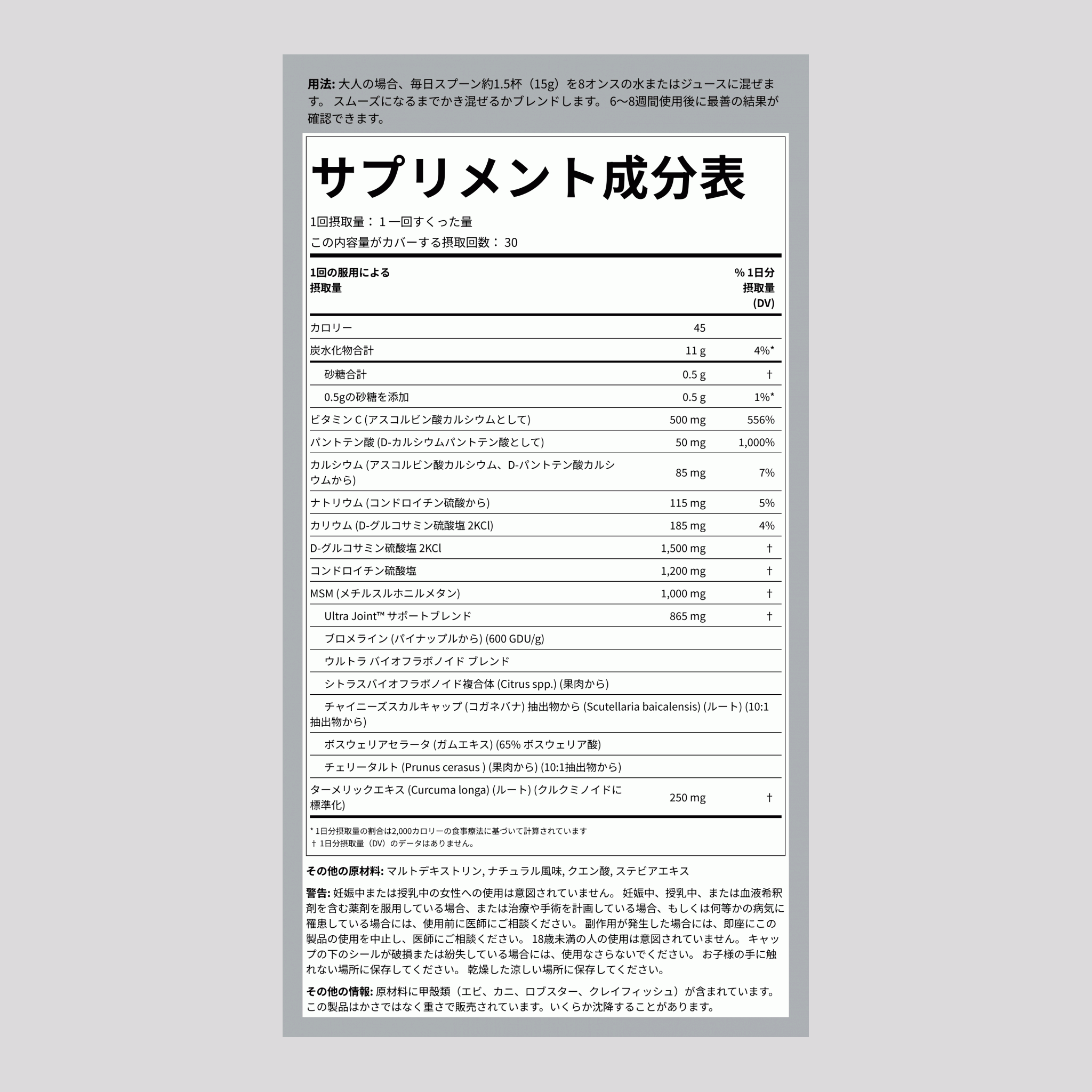 ウルトラジョイント 1 ポンド 454 g ボトル 2 ボトル  