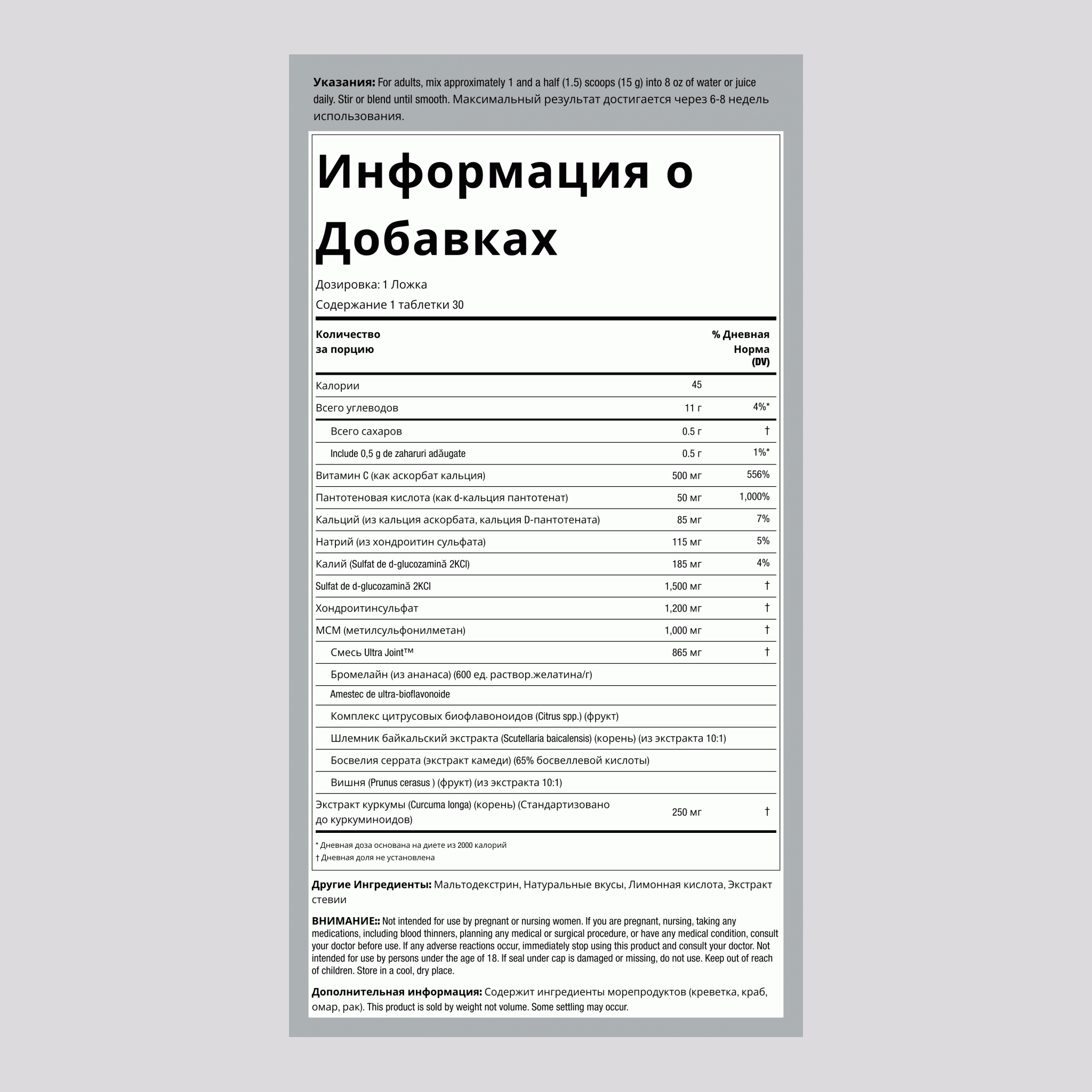 Средство для здоровья суставов UltraJoint 1 фунт 454 г Флакон 2 Флаконы  