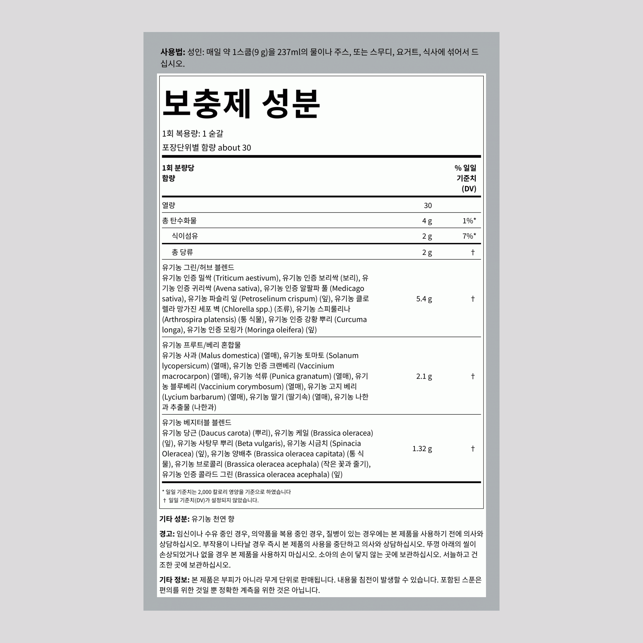 Greens & Fruits Plus 유기농 9.5 oz 270 g FU    