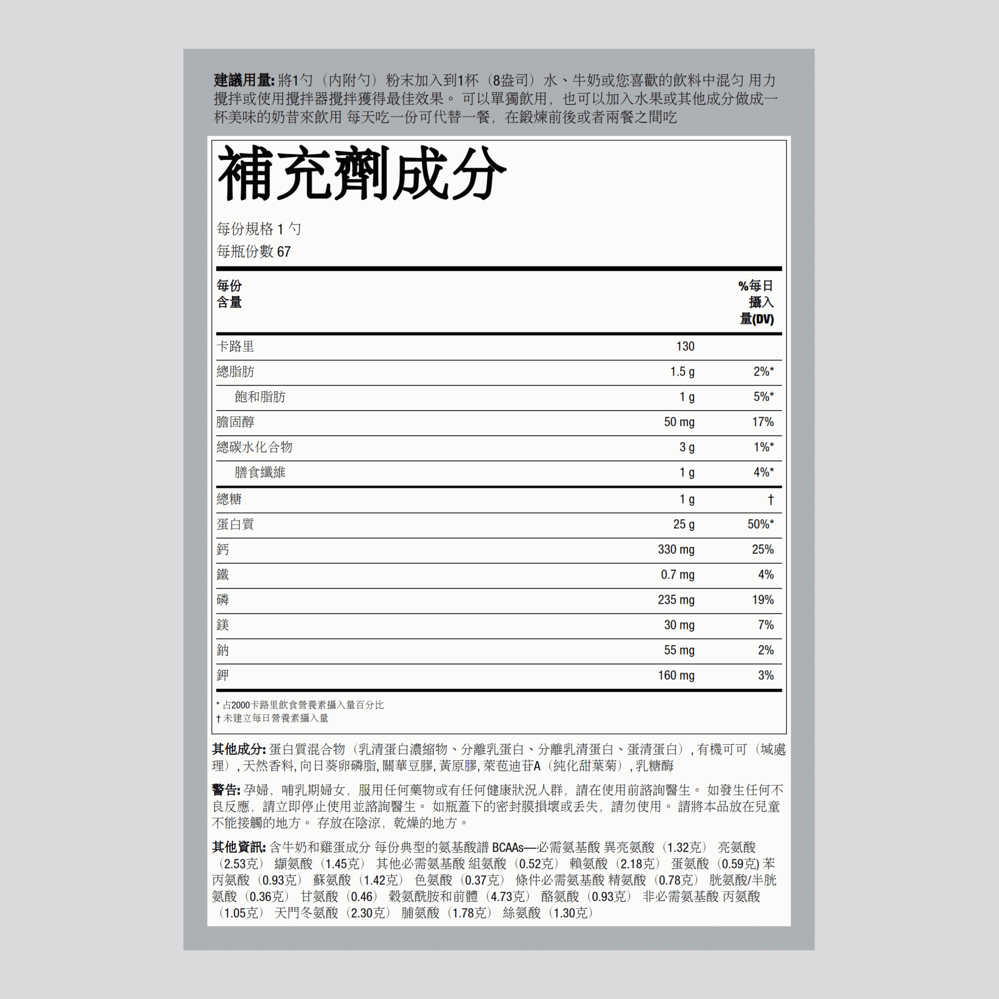 混合蛋白質（天然巧克力） 5 磅 2.268 千克 酒瓶    