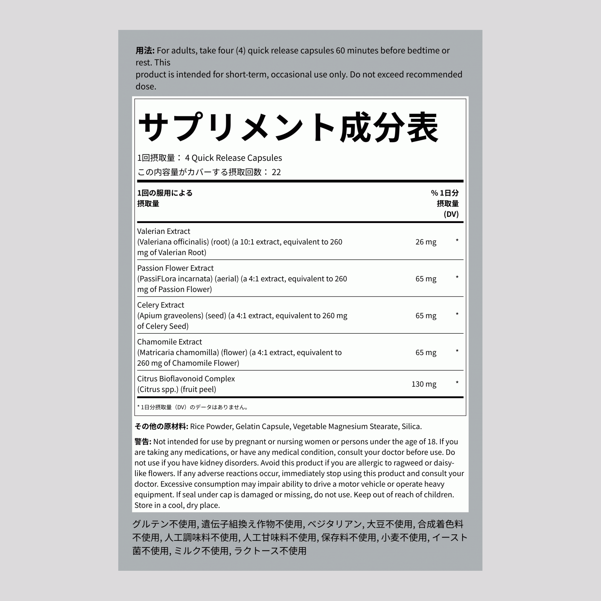 バレリアンエキス配合スリープフォーミュラ 90 速放性カプセル      