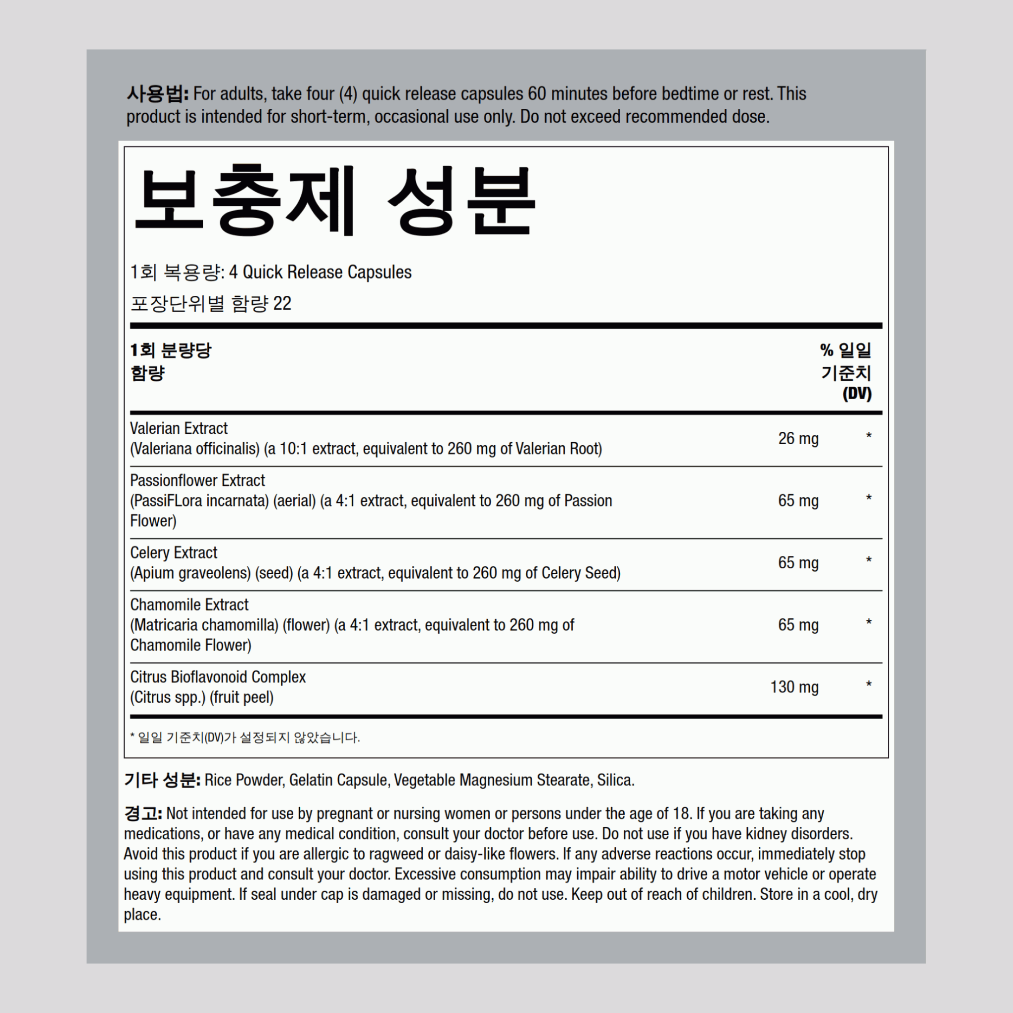 발레리안 플러스 숙면제 90 빠르게 방출되는 캡슐       