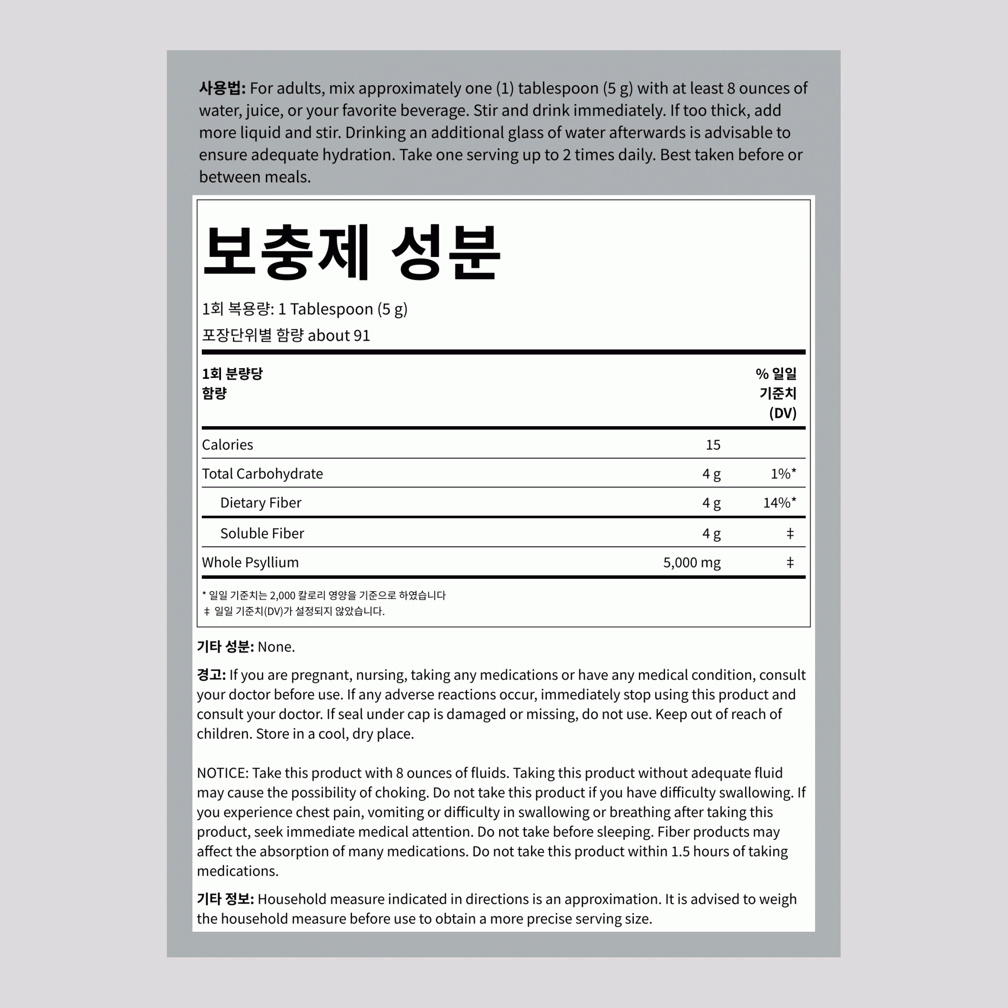 차전자피  1 lb 454 g FU    