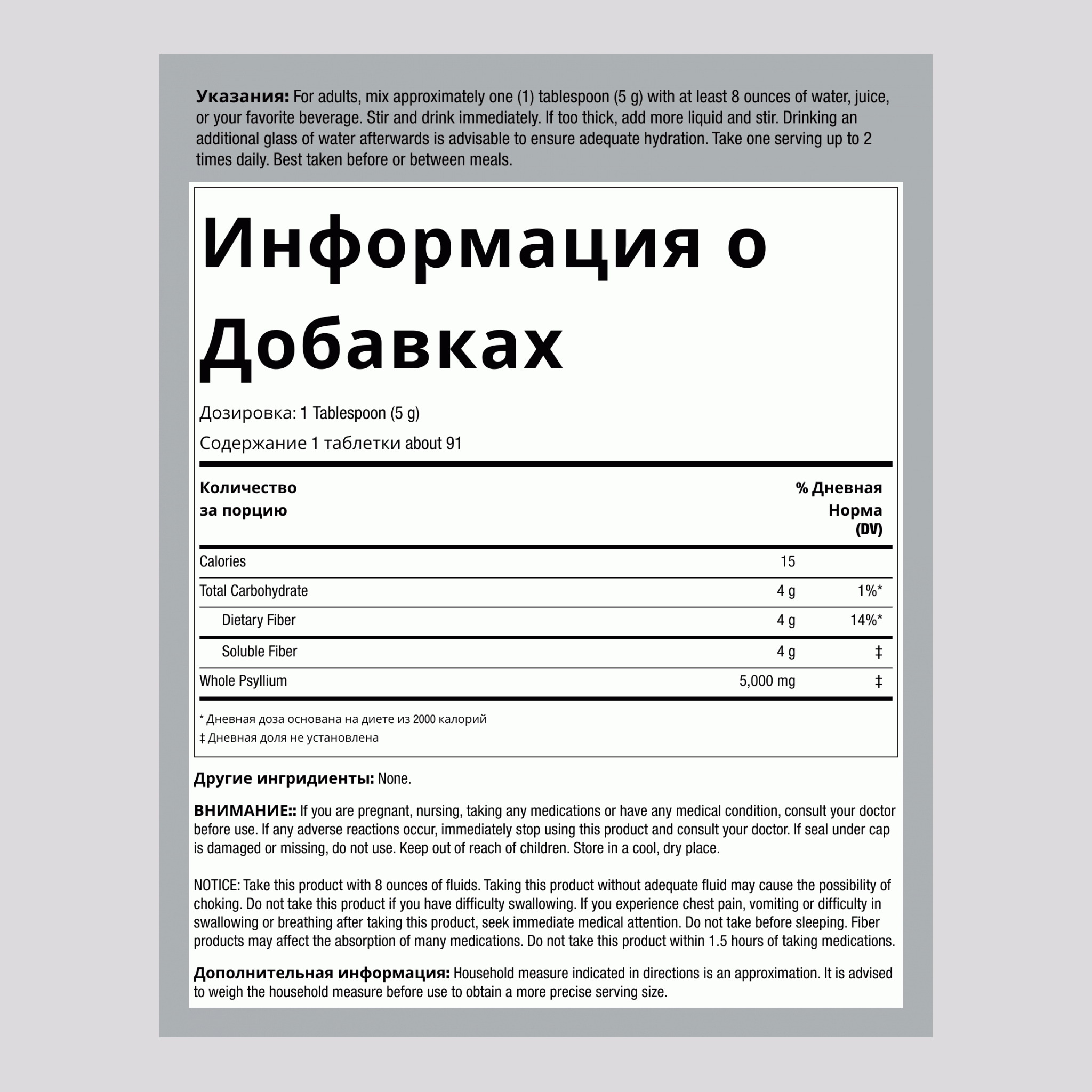 Шелуха семян подорожника 1 фунт 454 г Флакон    