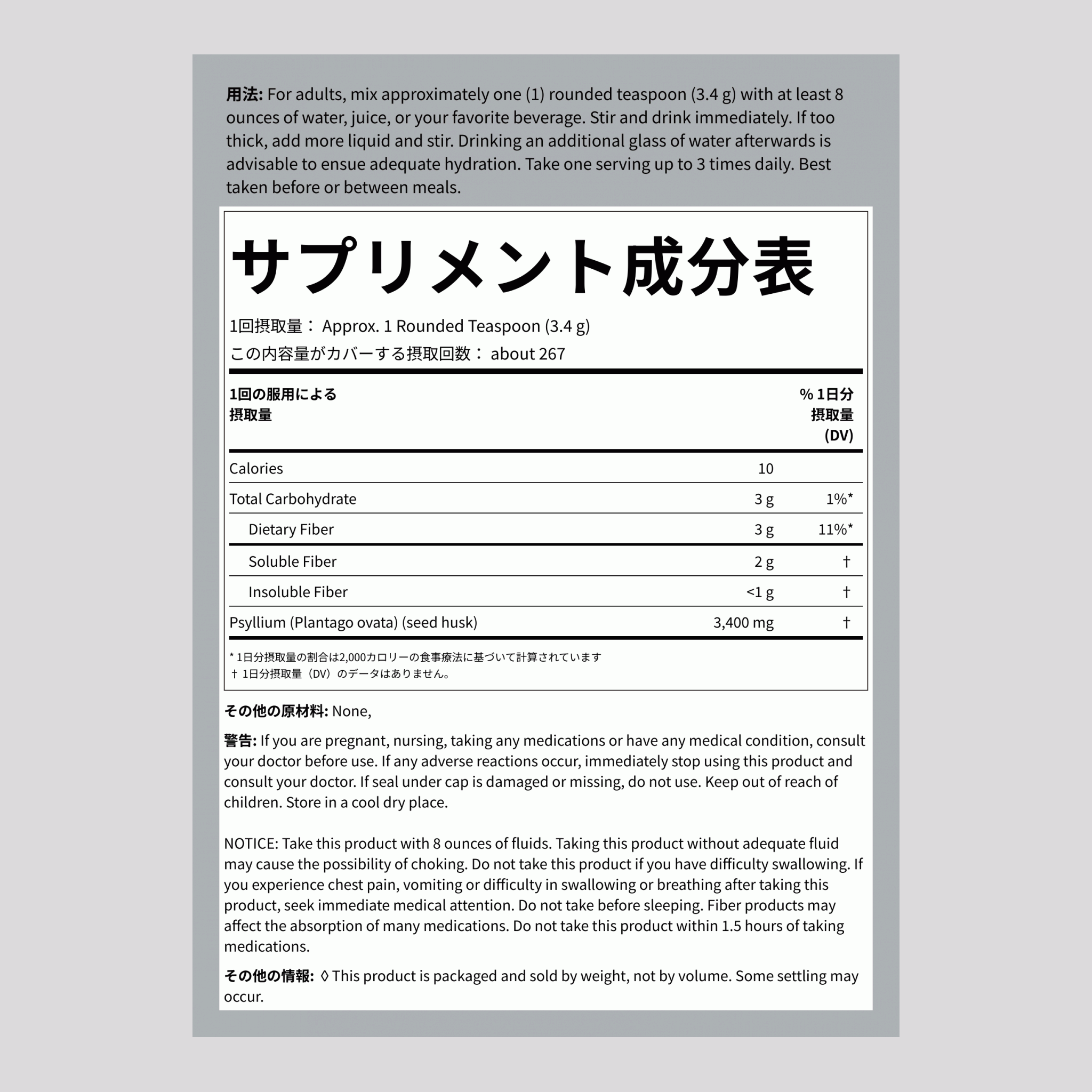シリアム (オオバコ) 外皮  2 ポンド 907 g ボトル    