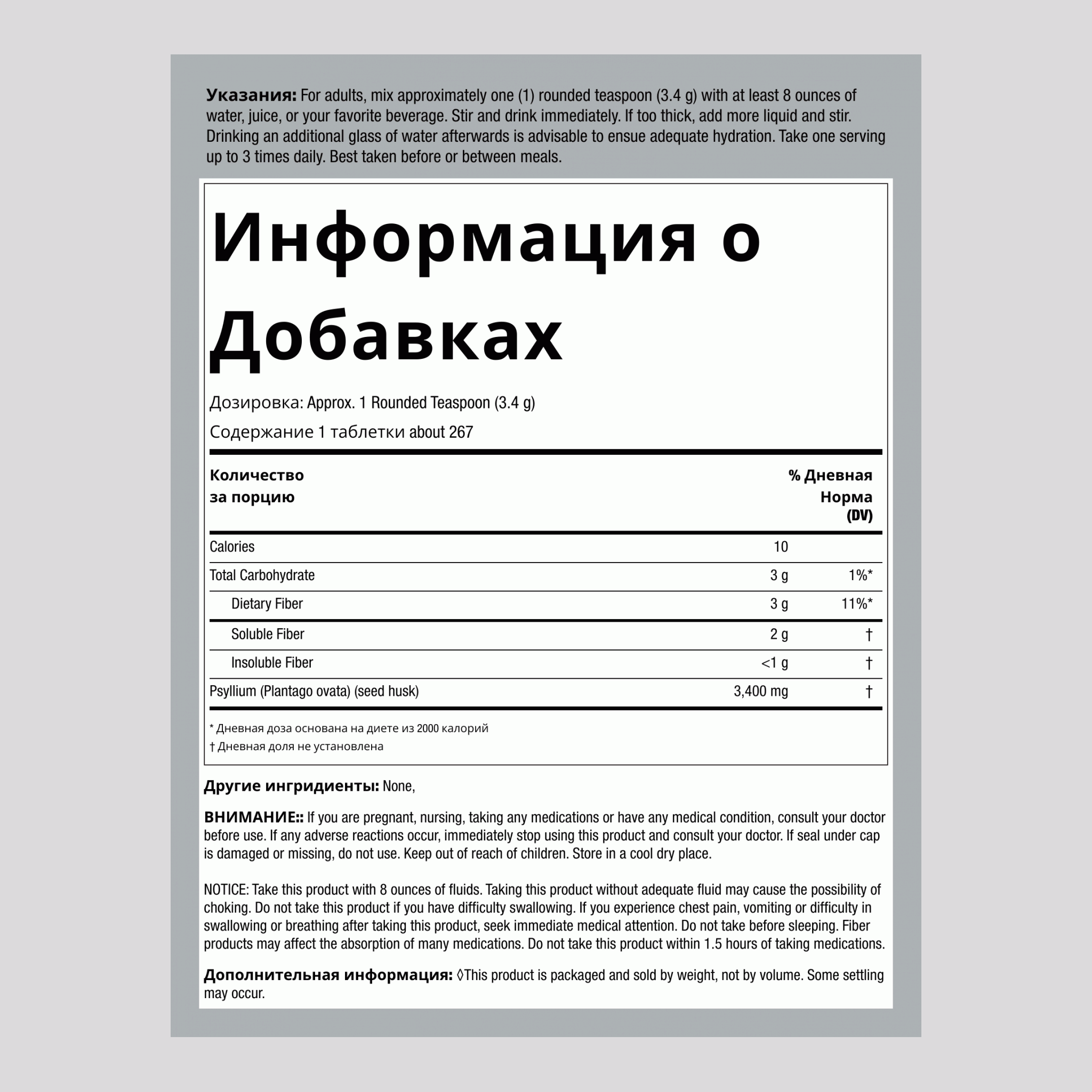 Шелуха семян подорожника 2 фунт 907 г Флакон    