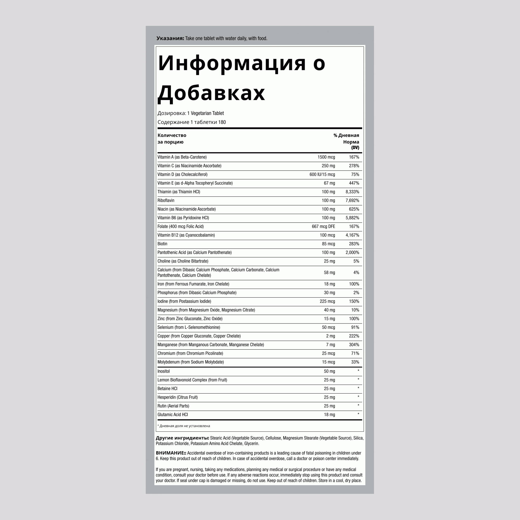 Мультивитаминный комплекс Mega One Multi с железом (пролонгированного действия) 180 Вегетарианские Таблетки        
