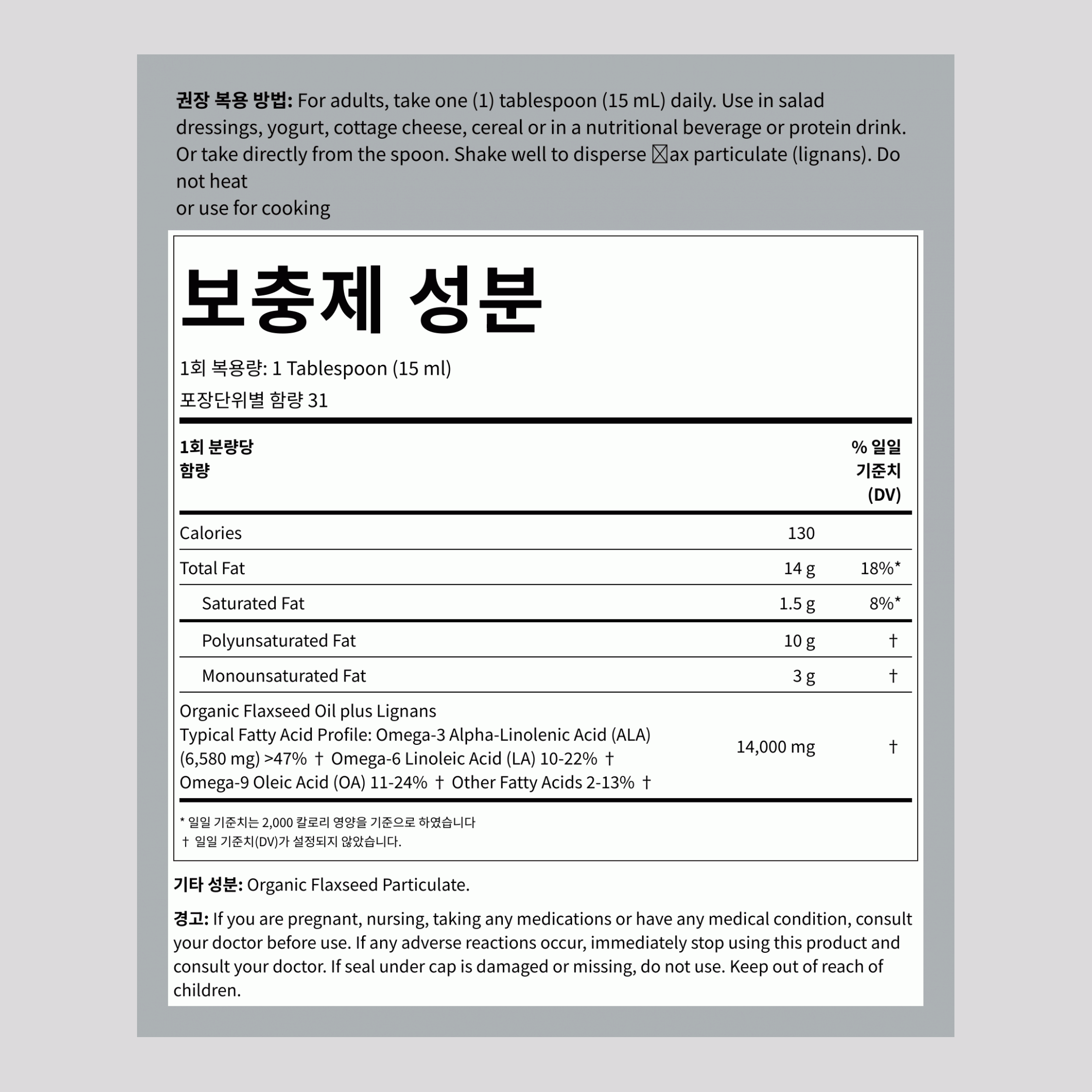 아마씨유 리그난 함유 (유기농) 16 fl oz 473 mL FU    