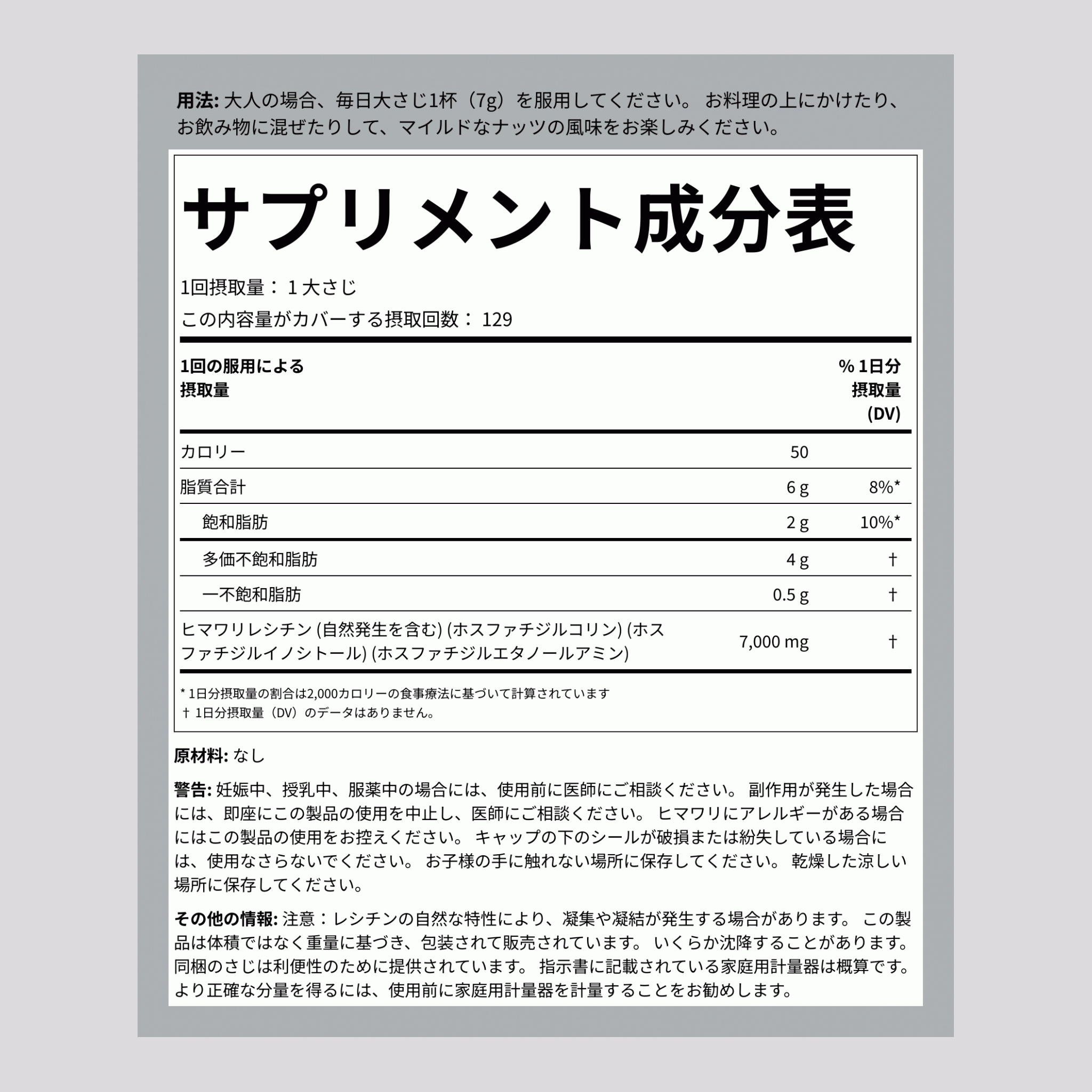 サンフラワー レシチン 顆粒 (非遺伝子組み換え) 2 ポンド 907 g ボトル    