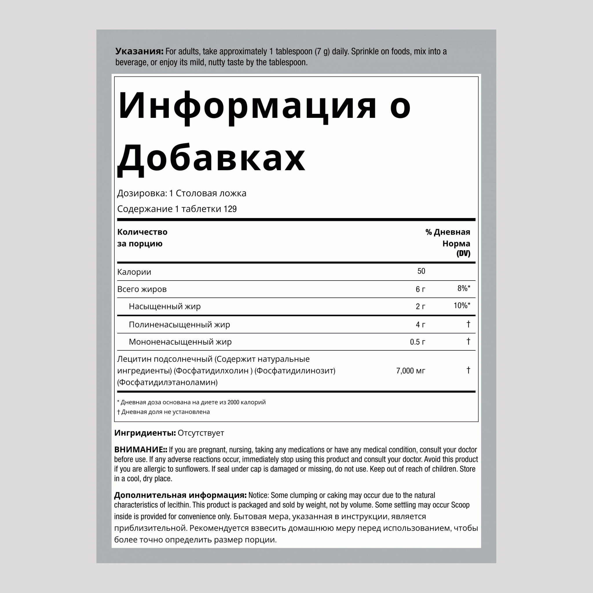 Лецитин из подсолнечника Гранулы (БЕЗ ГМО) 2 фунт 907 г Флакон    