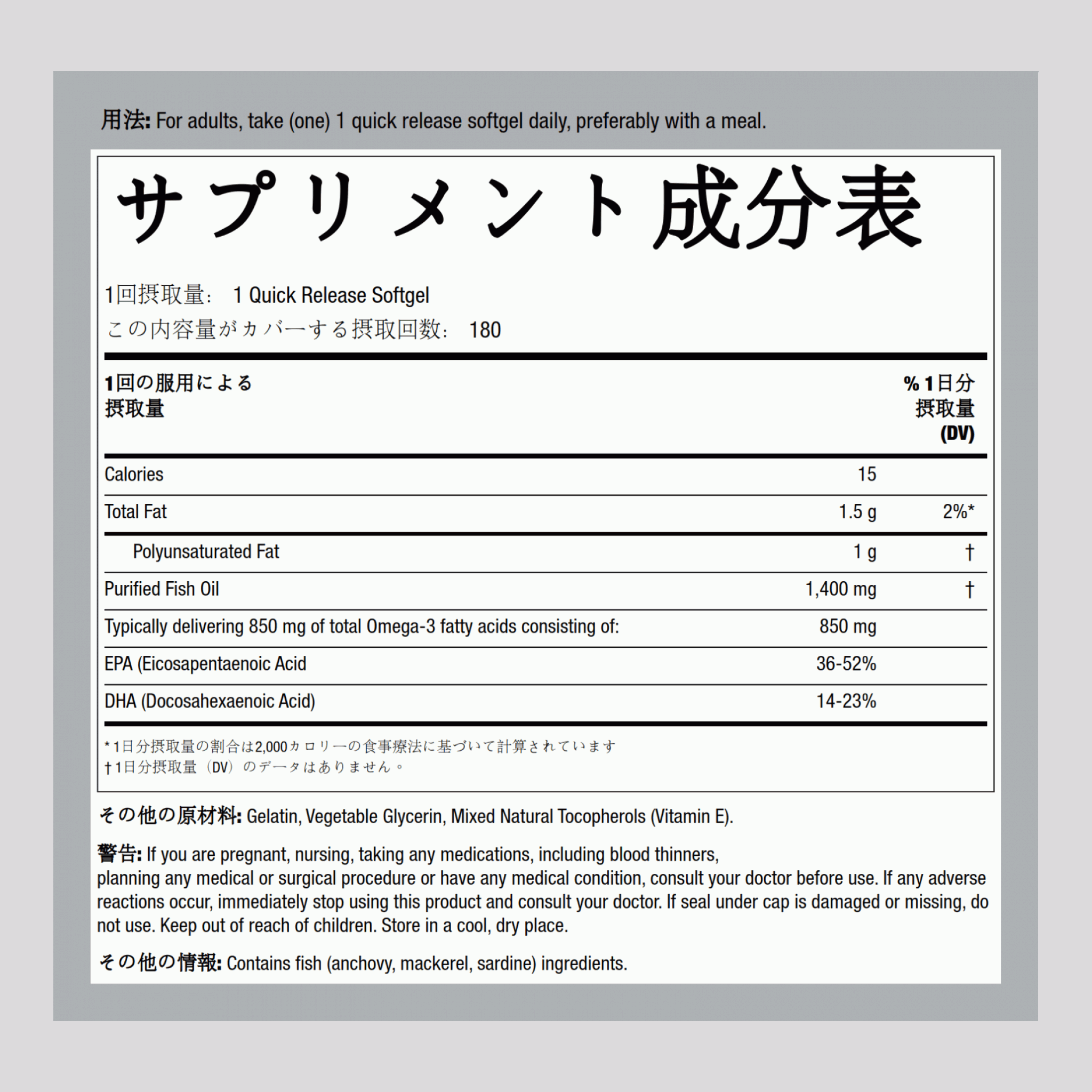 3倍強いフィッシュオイル（900 mgアクティブオメガ3） 1400 mg 180 速放性ソフトカプセル     