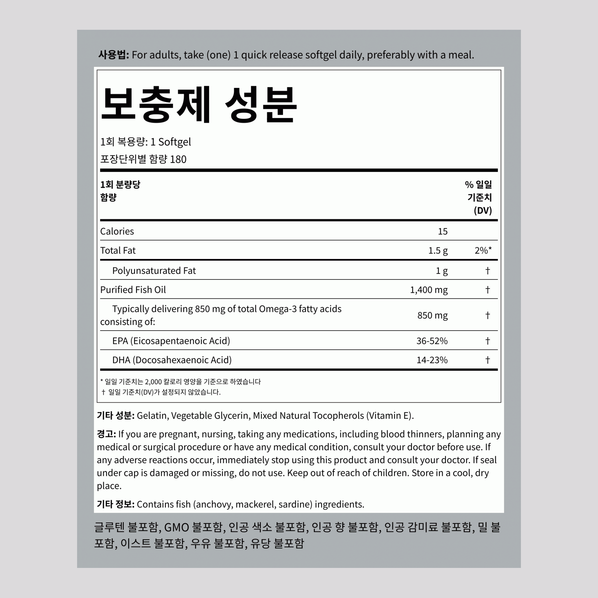 3배 농축 프리미엄 피시오일 (900 mg 활성 오메가-3) 1400 mg 180 빠르게 방출되는 소프트젤 2 병   