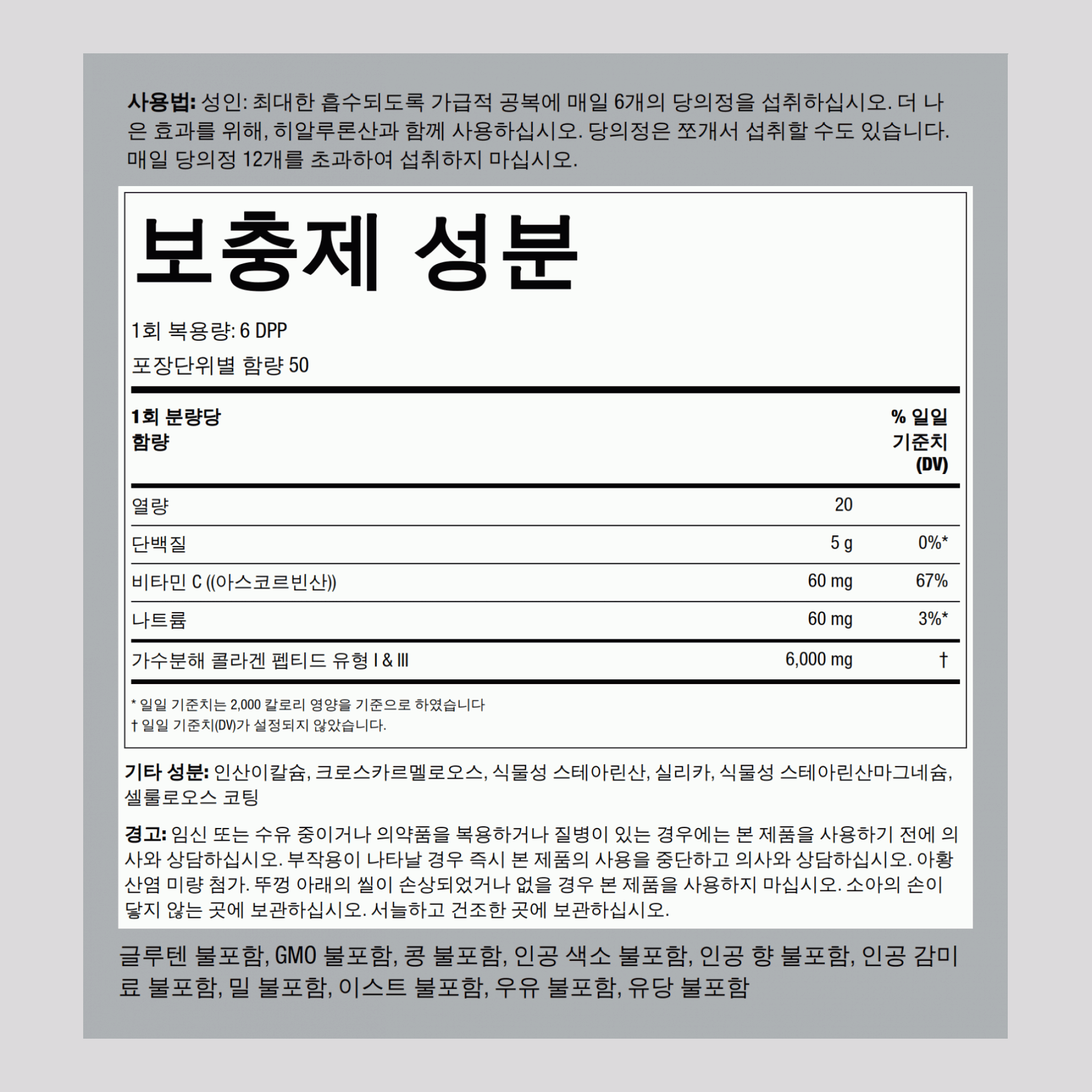 Collagen Type I & III, 6000 mg (per serving), 300 Coated Caplets, 2  Bottles