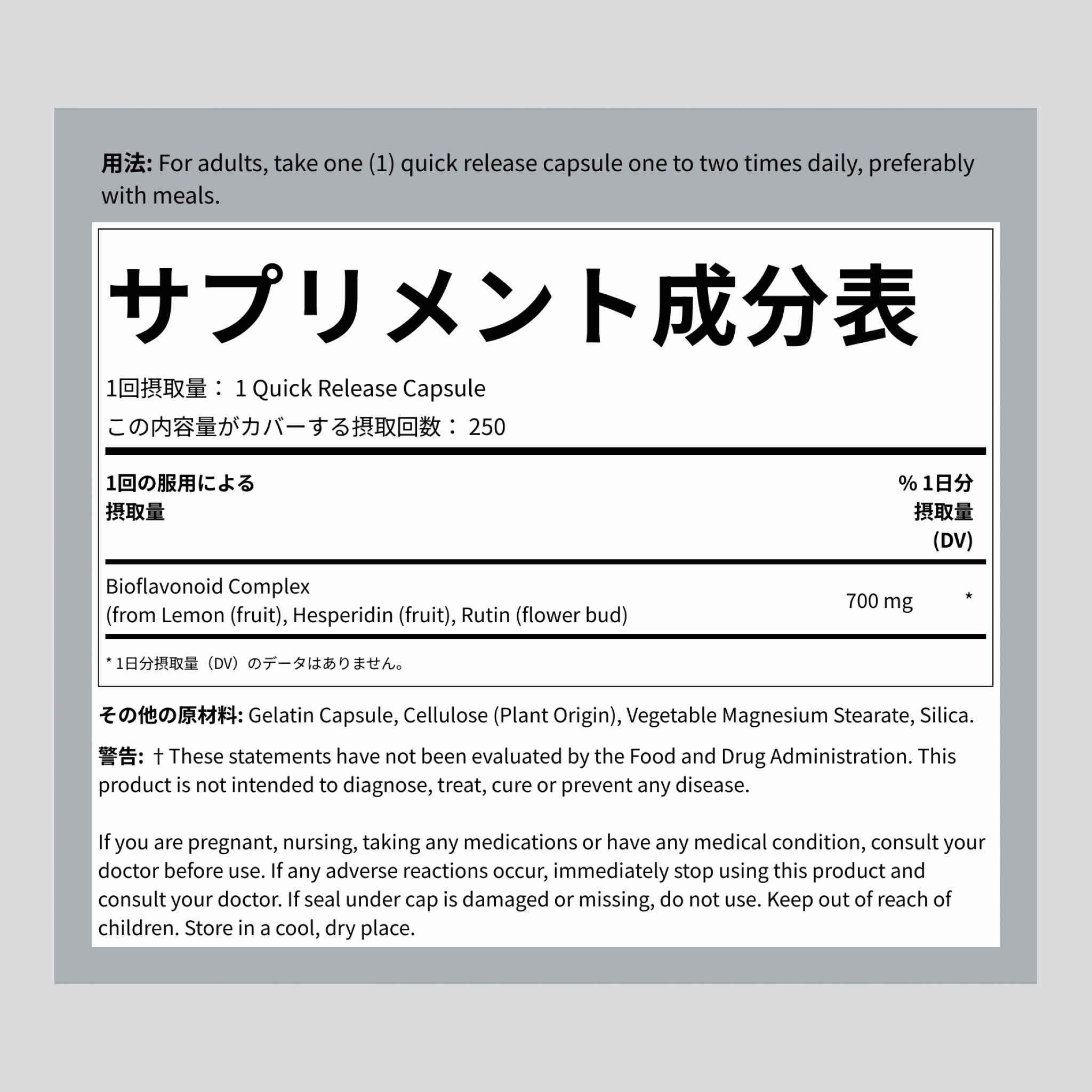 レモンバイオフラボノイド 700 mg 250 速放性カプセル 2 ボトル   