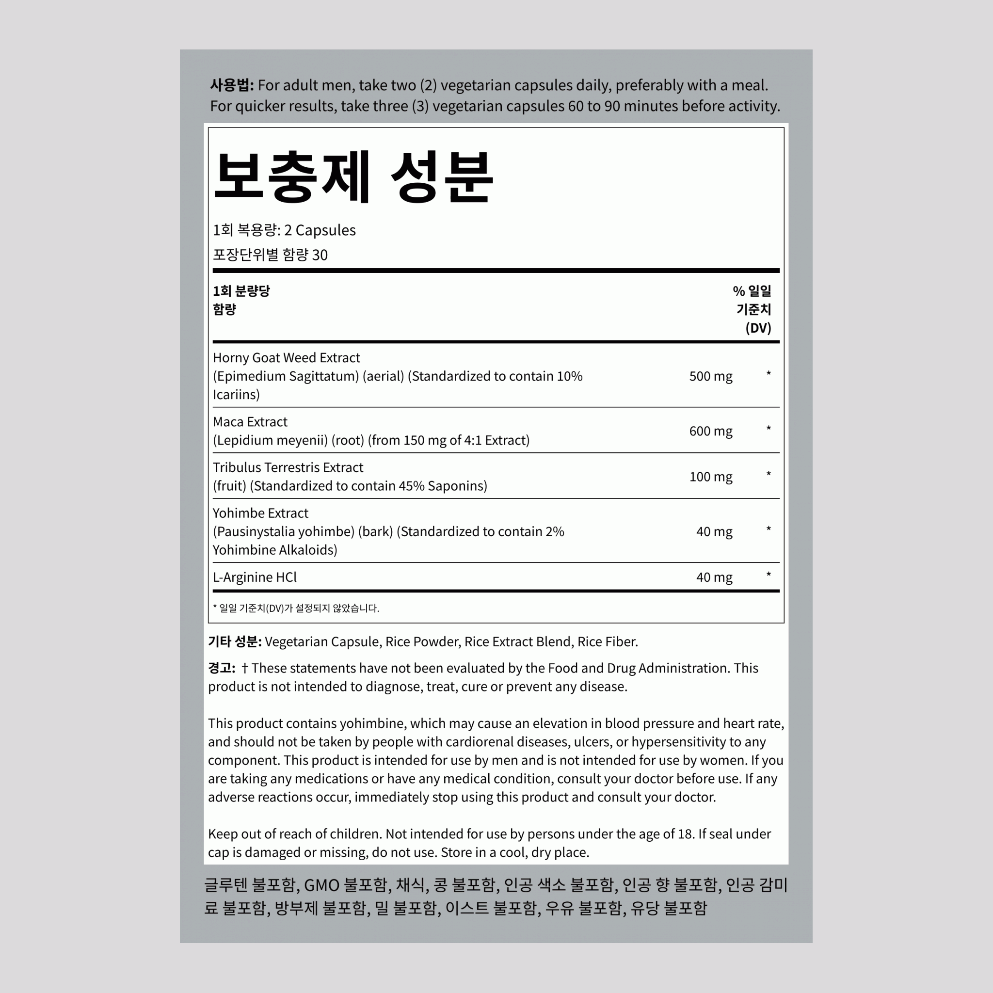 호니 고트 위드 복합물,  500 mg (1회 복용량당) 60 백만 2 병