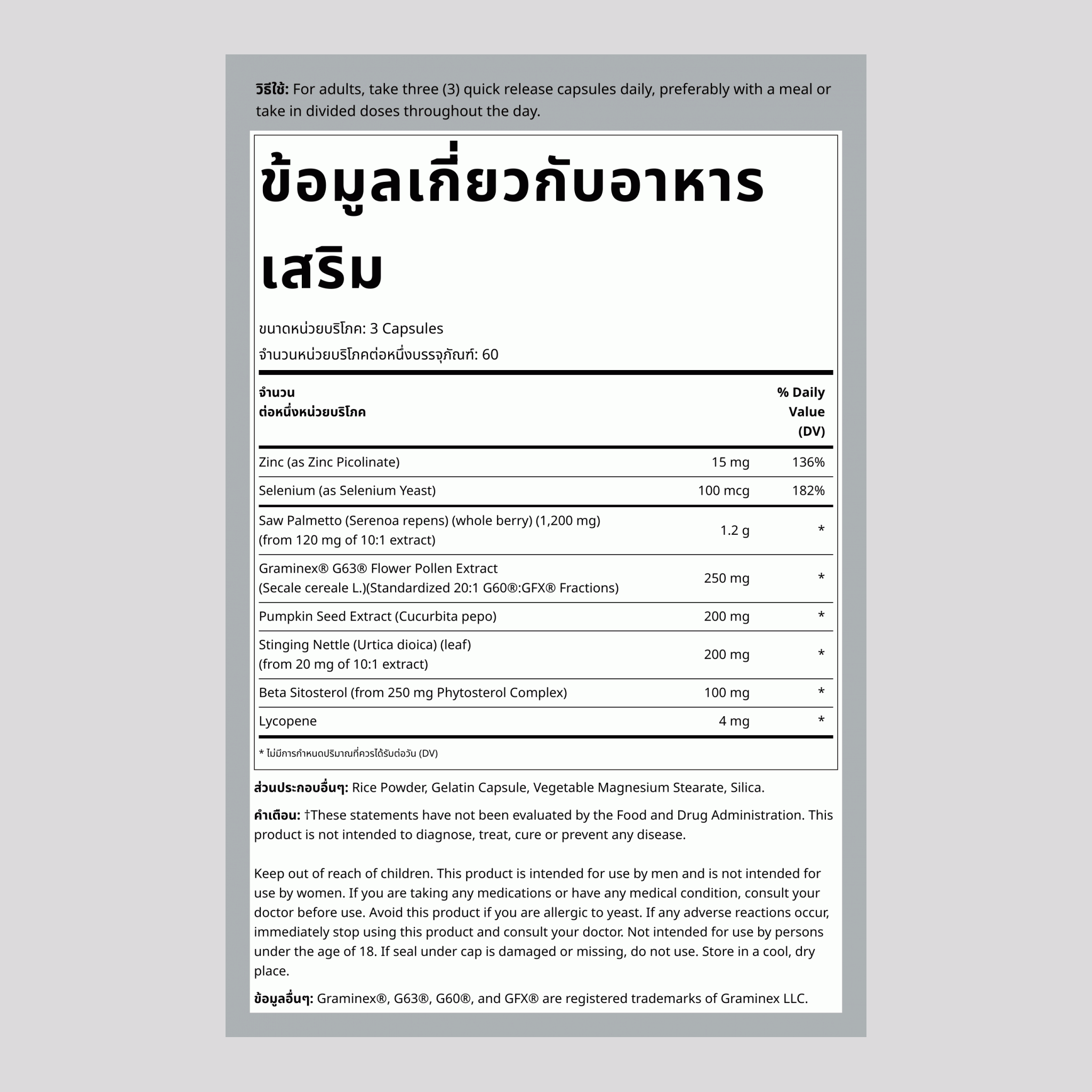 โปรไบโอติก 60 พันล้านและพรีไบโอติก 180 แคปซูลแบบปล่อยตัวยาเร็ว       