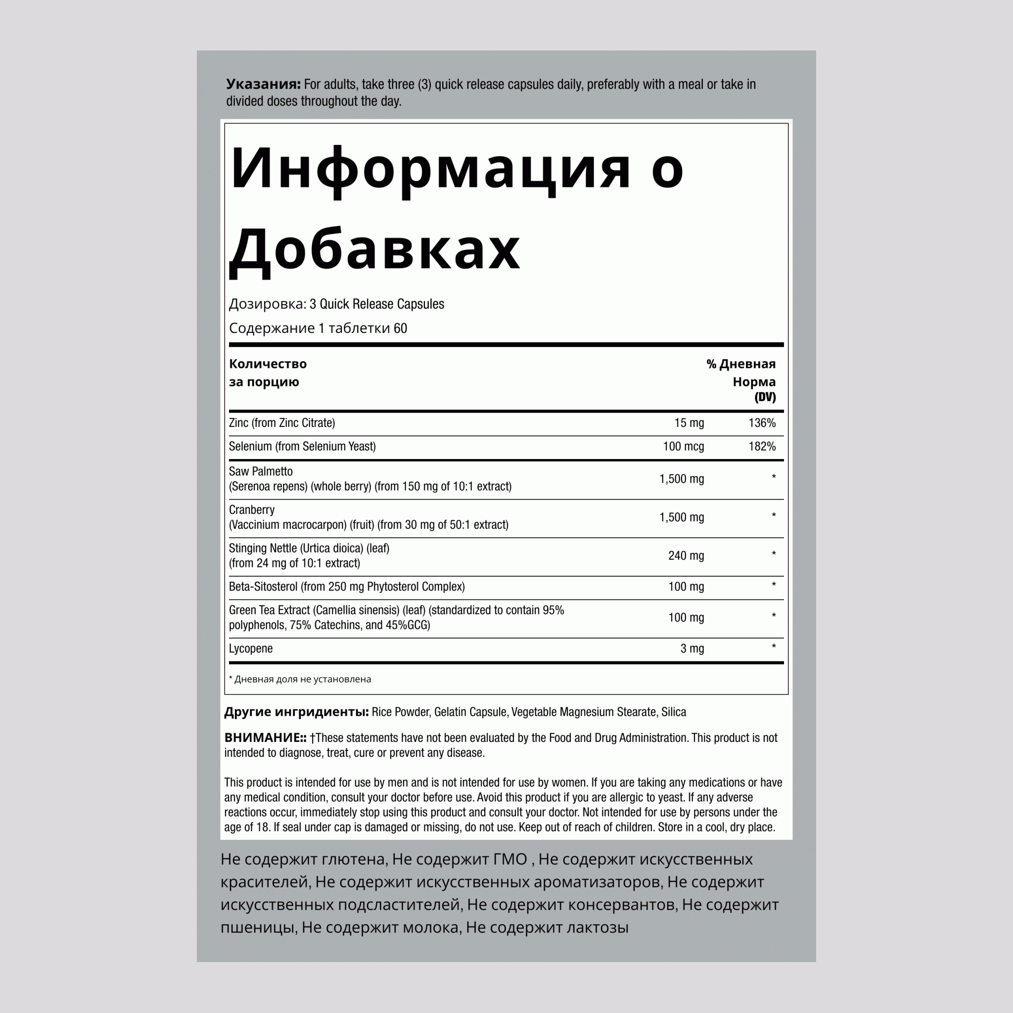 ProstaFit, пищевая добавка для здоровья простаты 180 Капсулы       