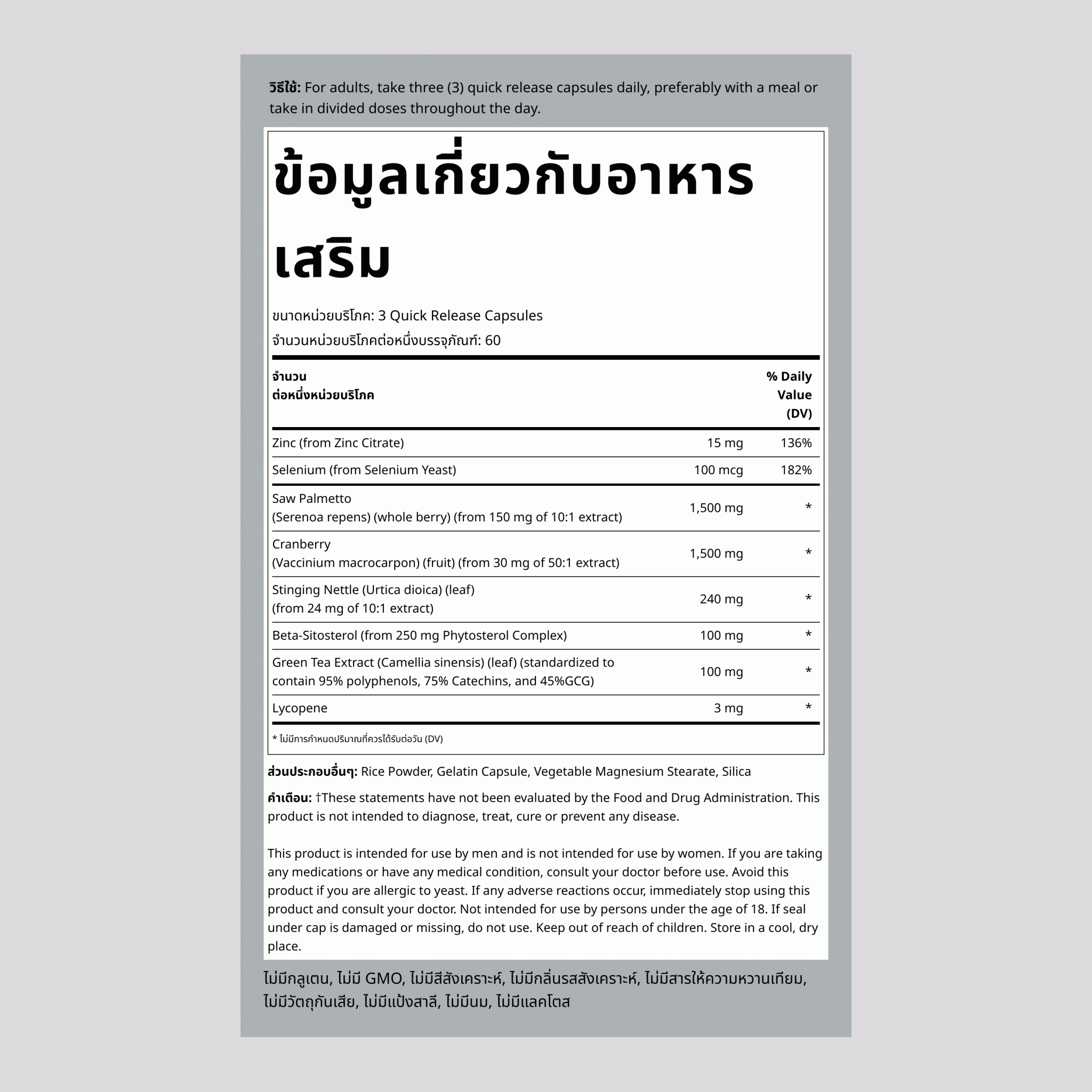 ProstaFit 180 แคปซูล       