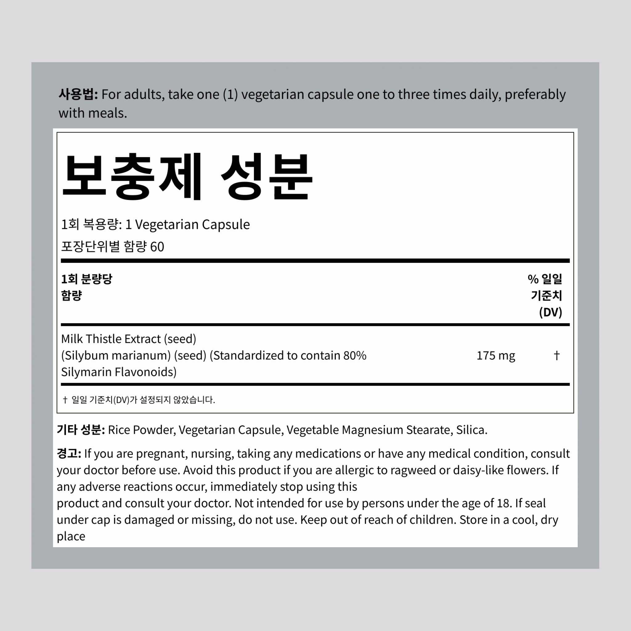 흰무늬엉겅퀴 표준 추출물 175 mg 60 식물성 캡슐     