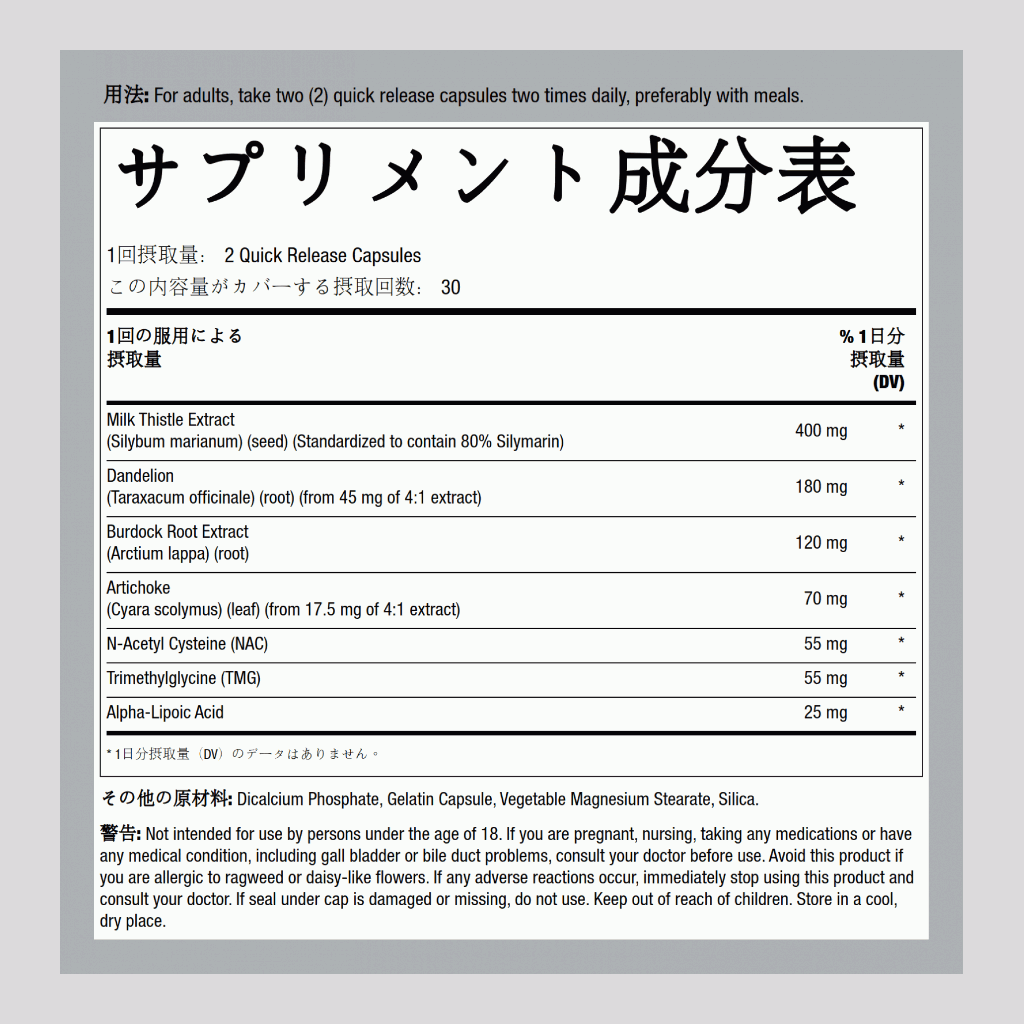 肝臓ケアサポートフォーミュラ, 60 速放性カプセル